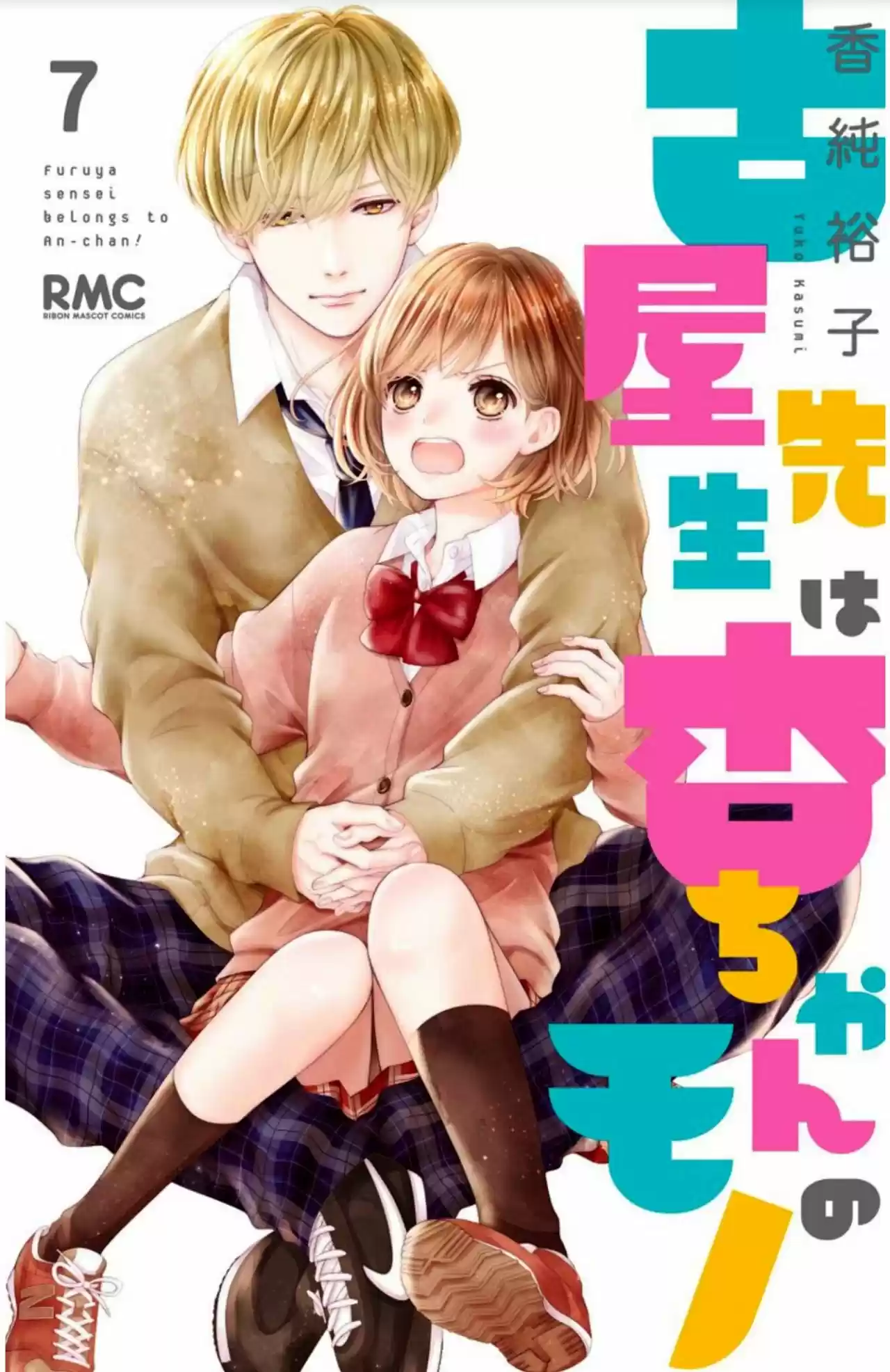 Furuya-sensei Wa An-chan No Mono - Capítulo 25 - Página 3 - LectorTMOo