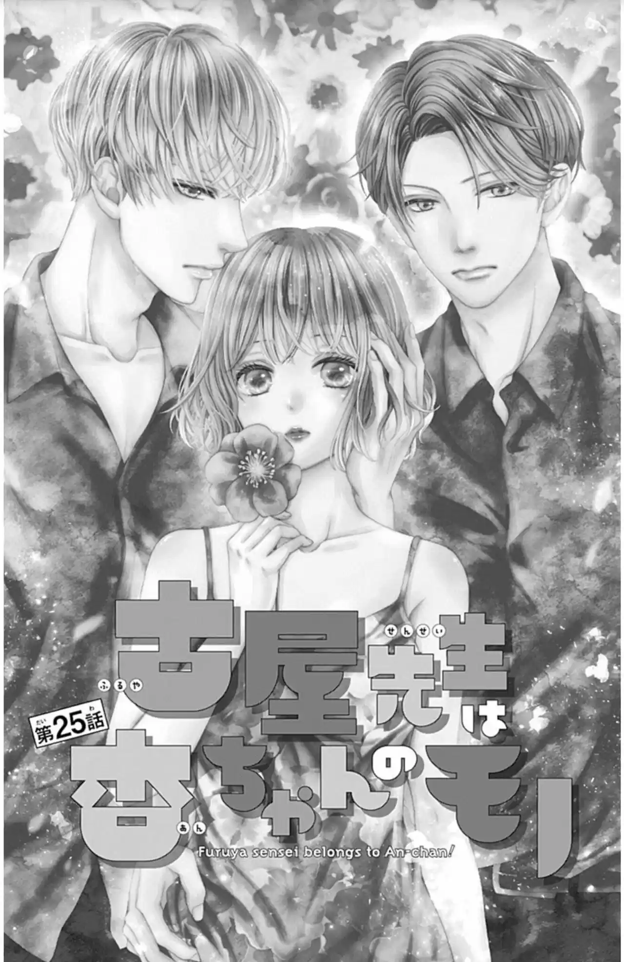 Furuya-sensei Wa An-chan No Mono - Capítulo 25 - Página 8 - LectorTMOo