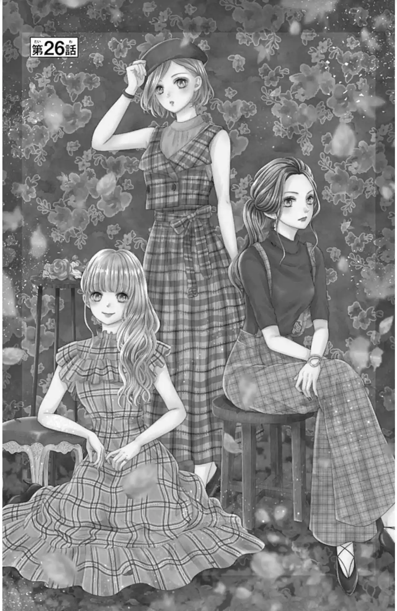 Furuya-sensei Wa An-chan No Mono - Capítulo 26 - Página 3 - LectorTMOo