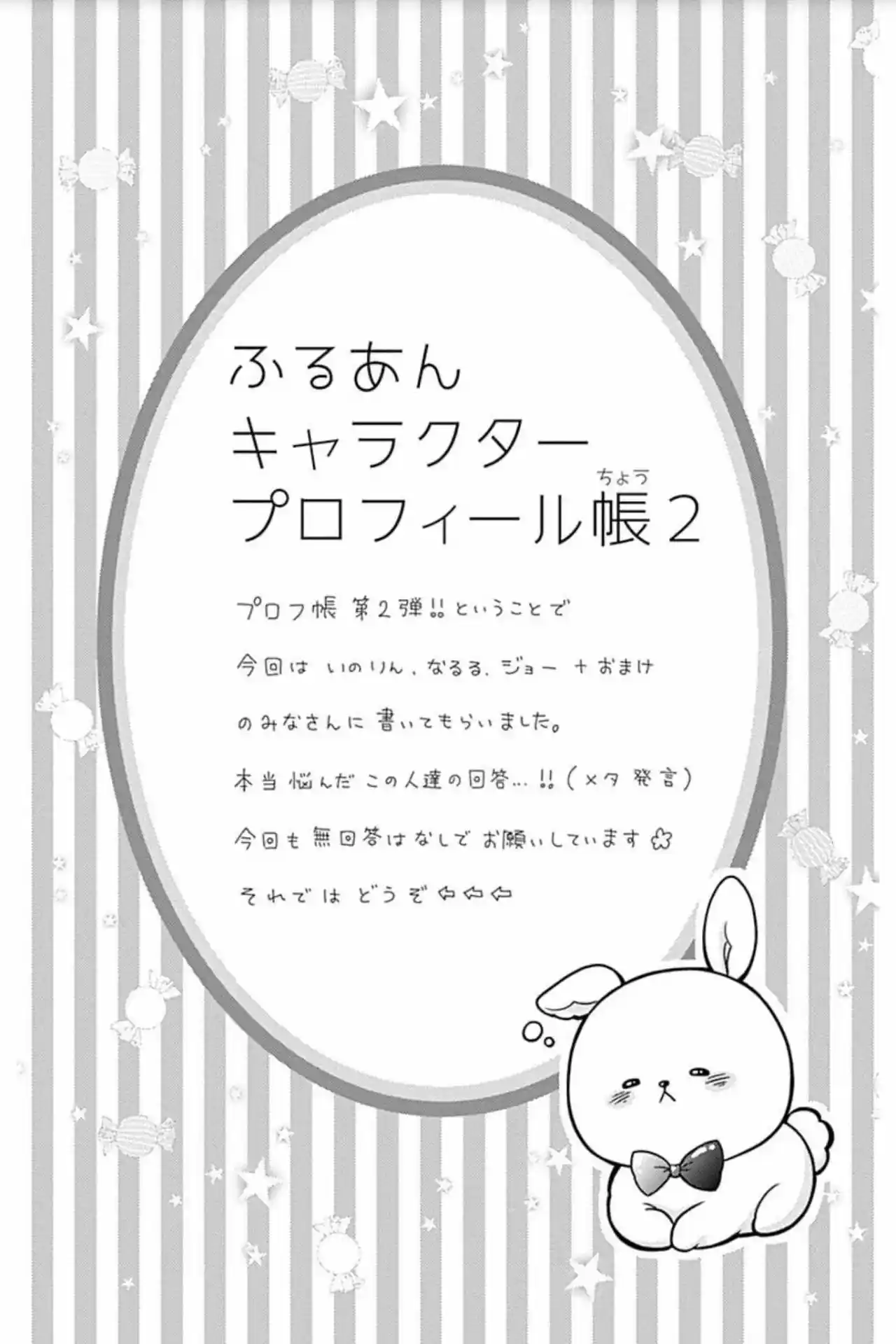 Furuya-sensei Wa An-chan No Mono - Capítulo 28.50 - Página 12 - LectorTMOo