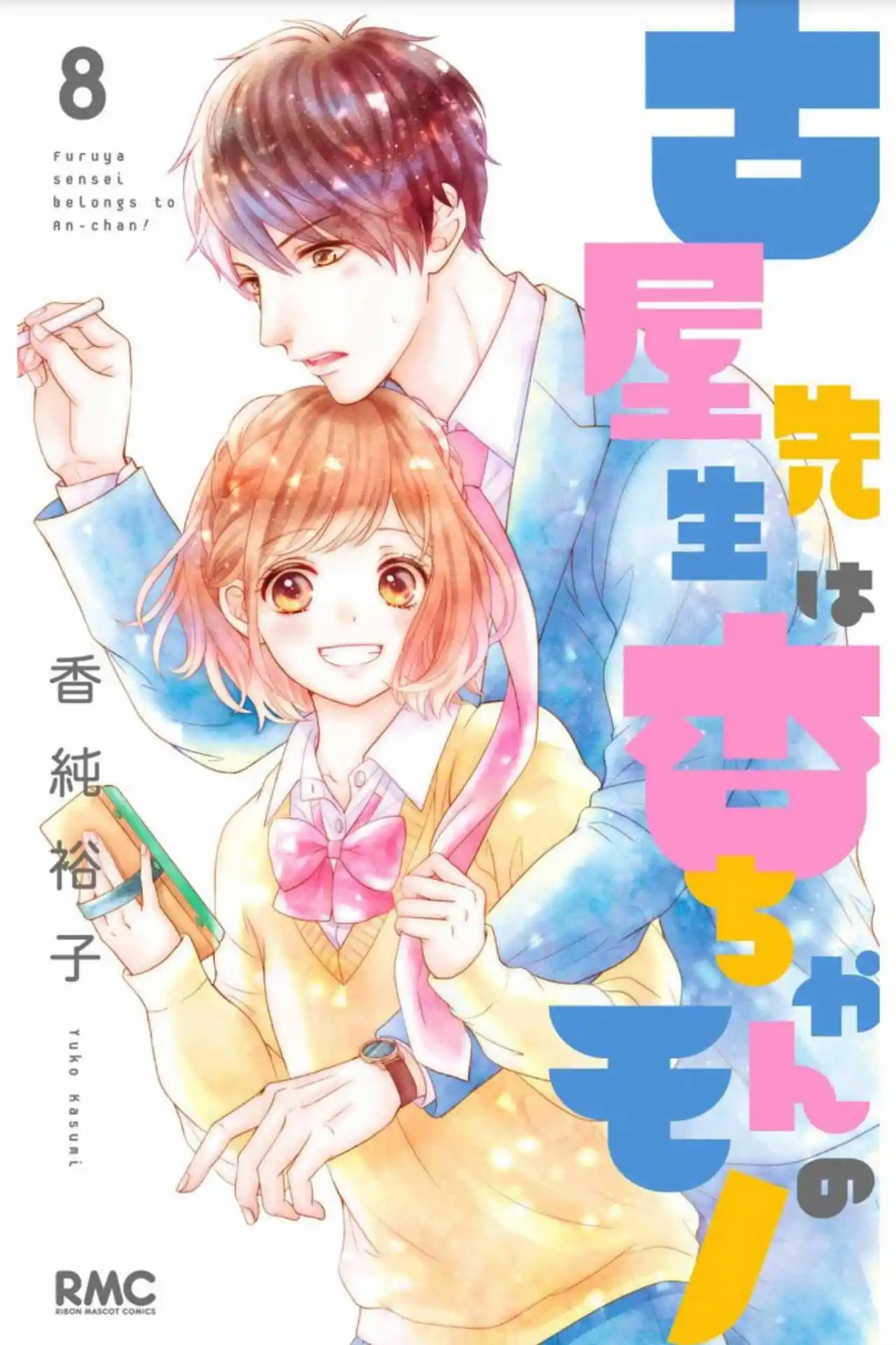 Furuya-sensei Wa An-chan No Mono - Capítulo 29 - Página 3 - LectorTMOo