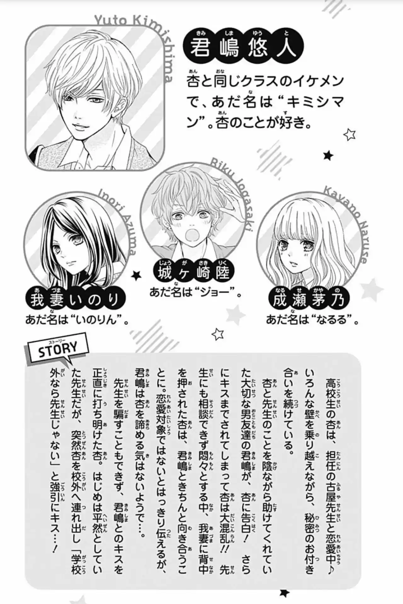 Furuya-sensei Wa An-chan No Mono - Capítulo 29 - Página 6 - LectorTMOo