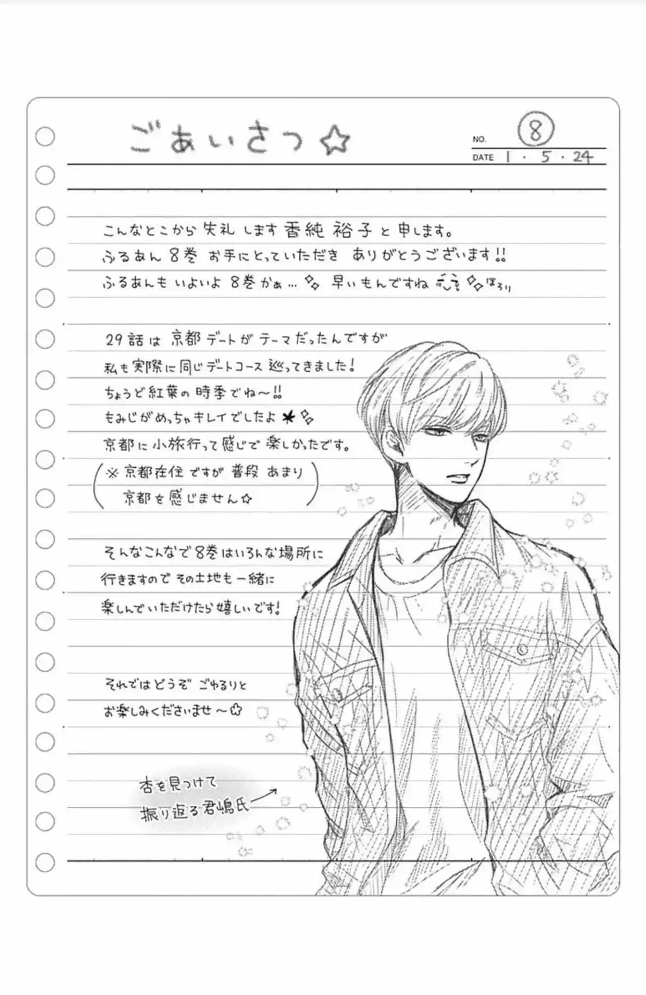 Furuya-sensei Wa An-chan No Mono - Capítulo 30 - Página 4 - LectorTMOo