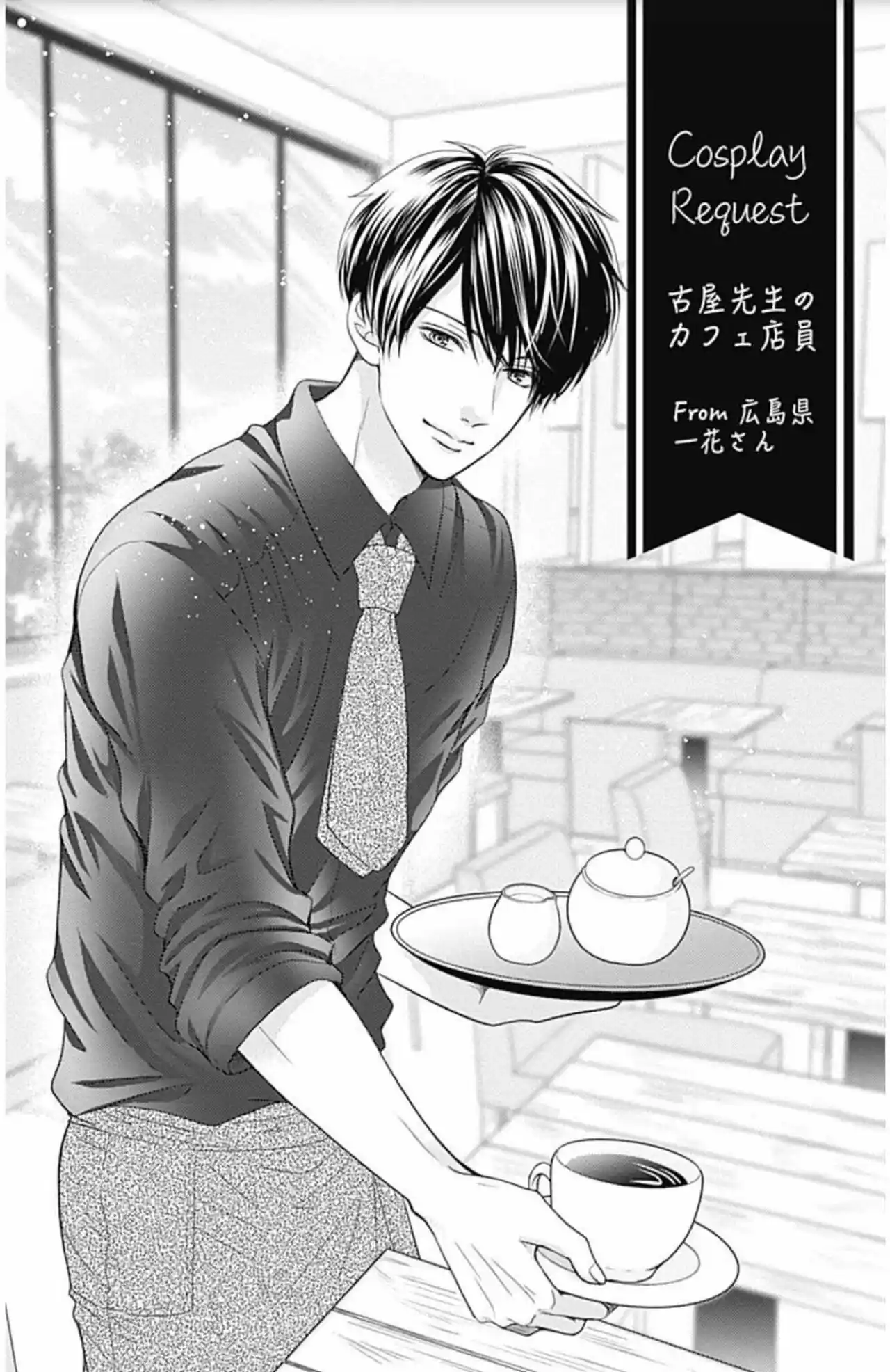 Furuya-sensei Wa An-chan No Mono - Capítulo 32 - Página 5 - LectorTMOo