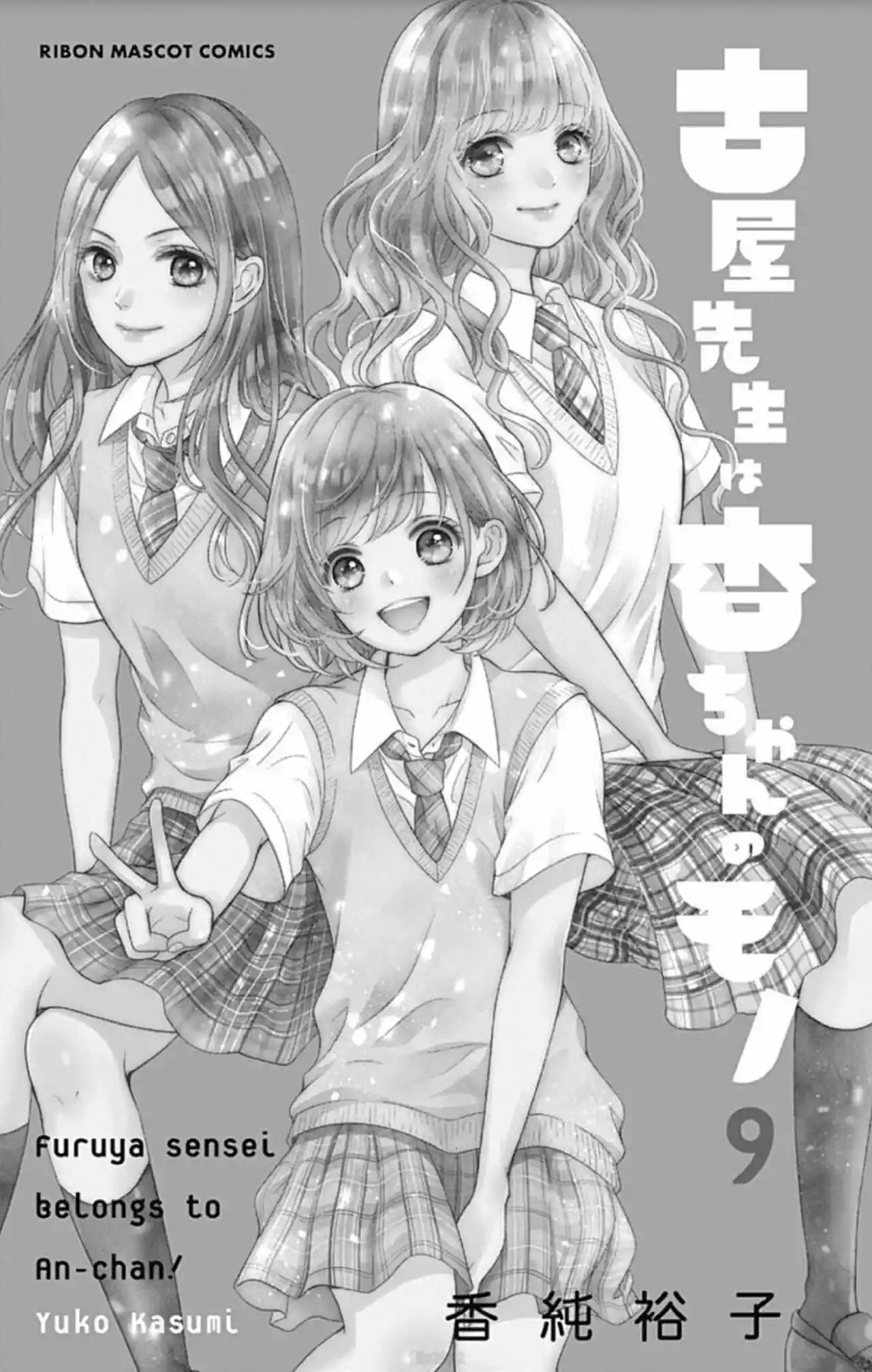 Furuya-sensei Wa An-chan No Mono - Capítulo 33 - Página 4 - LectorTMOo