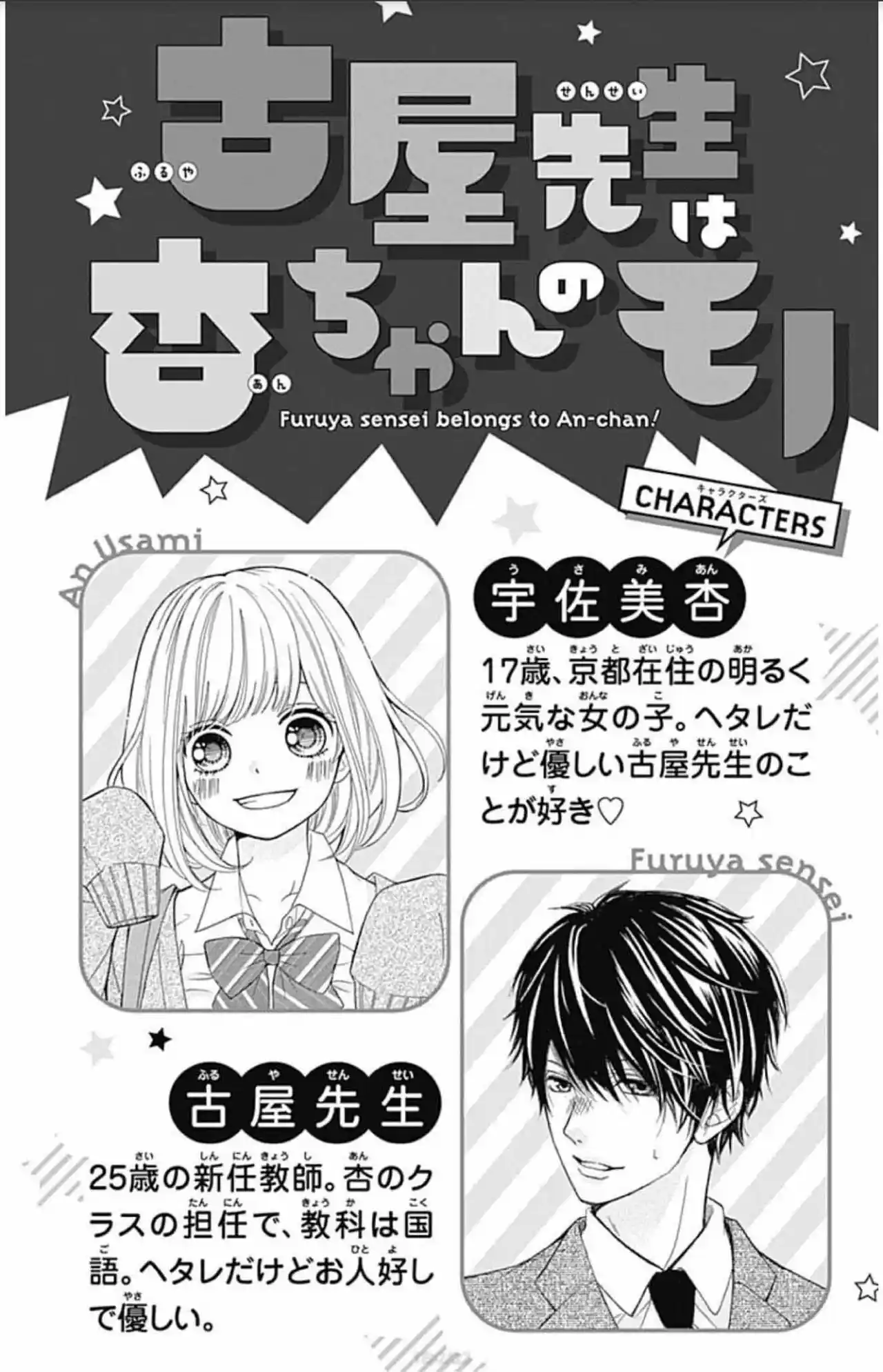 Furuya-sensei Wa An-chan No Mono - Capítulo 33 - Página 5 - LectorTMOo