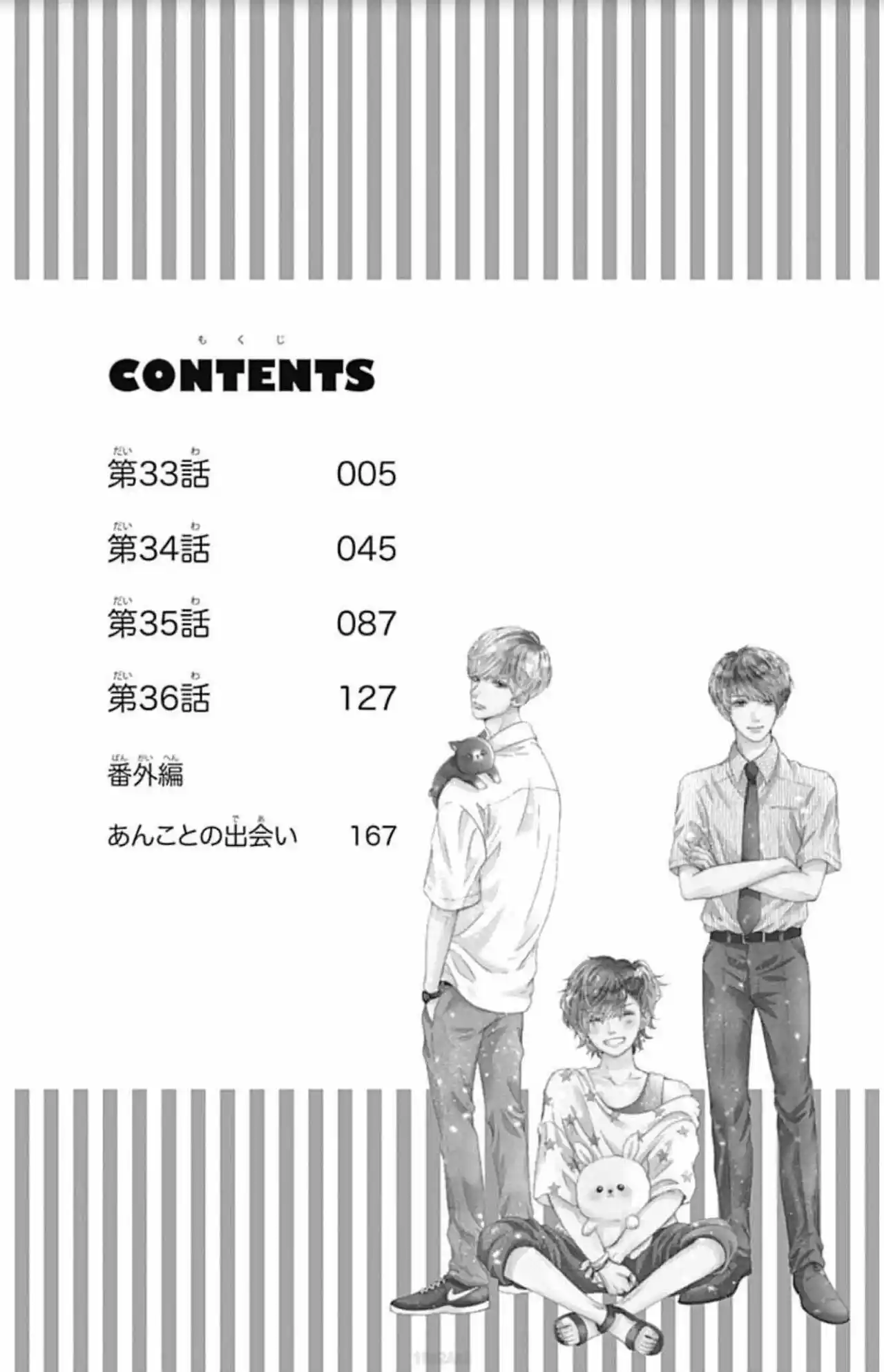 Furuya-sensei Wa An-chan No Mono - Capítulo 33 - Página 7 - LectorTMOo