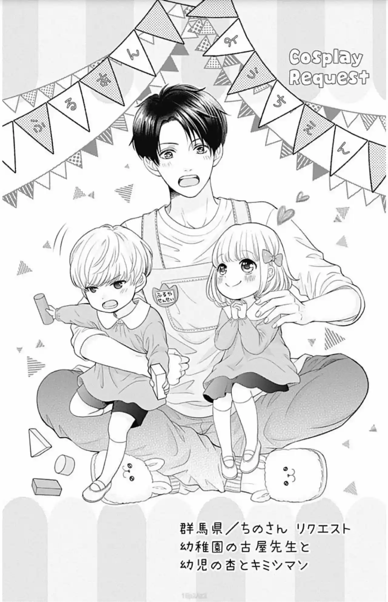 Furuya-sensei Wa An-chan No Mono - Capítulo 36.50 - Página 12 - LectorTMOo
