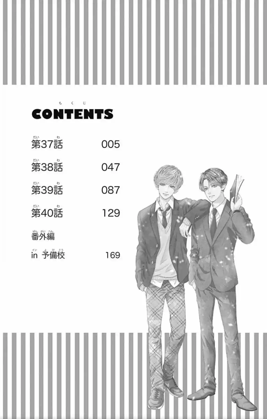 Furuya-sensei Wa An-chan No Mono - Capítulo 37 - Página 8 - LectorTMOo