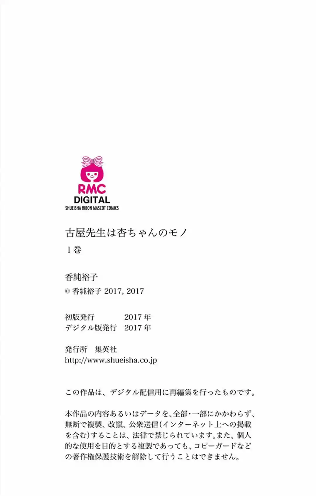 Furuya-sensei Wa An-chan No Mono - Capítulo 4 - Página 44 - LectorTMOo