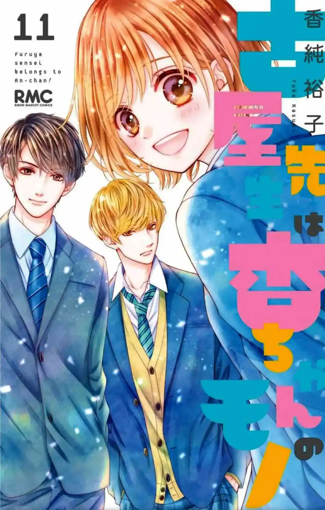 Furuya-sensei Wa An-chan No Mono - Capítulo 41 - Página 4 - LectorTMOo