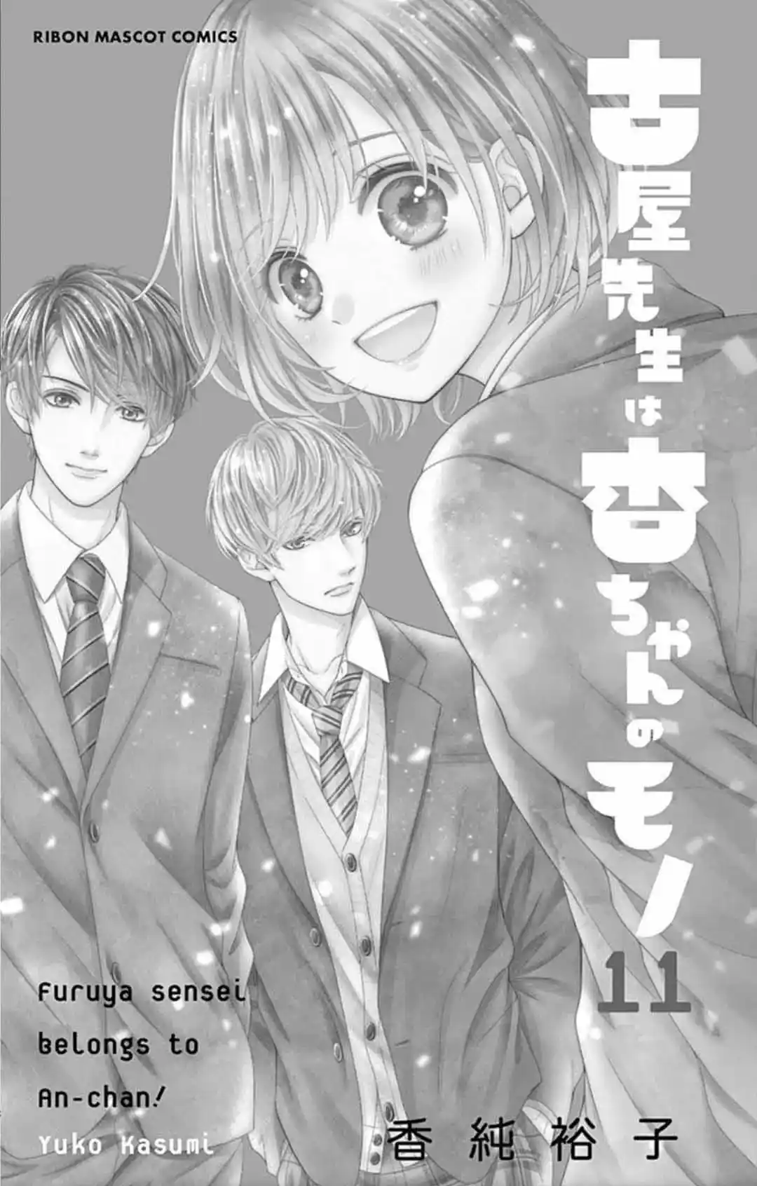 Furuya-sensei Wa An-chan No Mono - Capítulo 41 - Página 5 - LectorTMOo