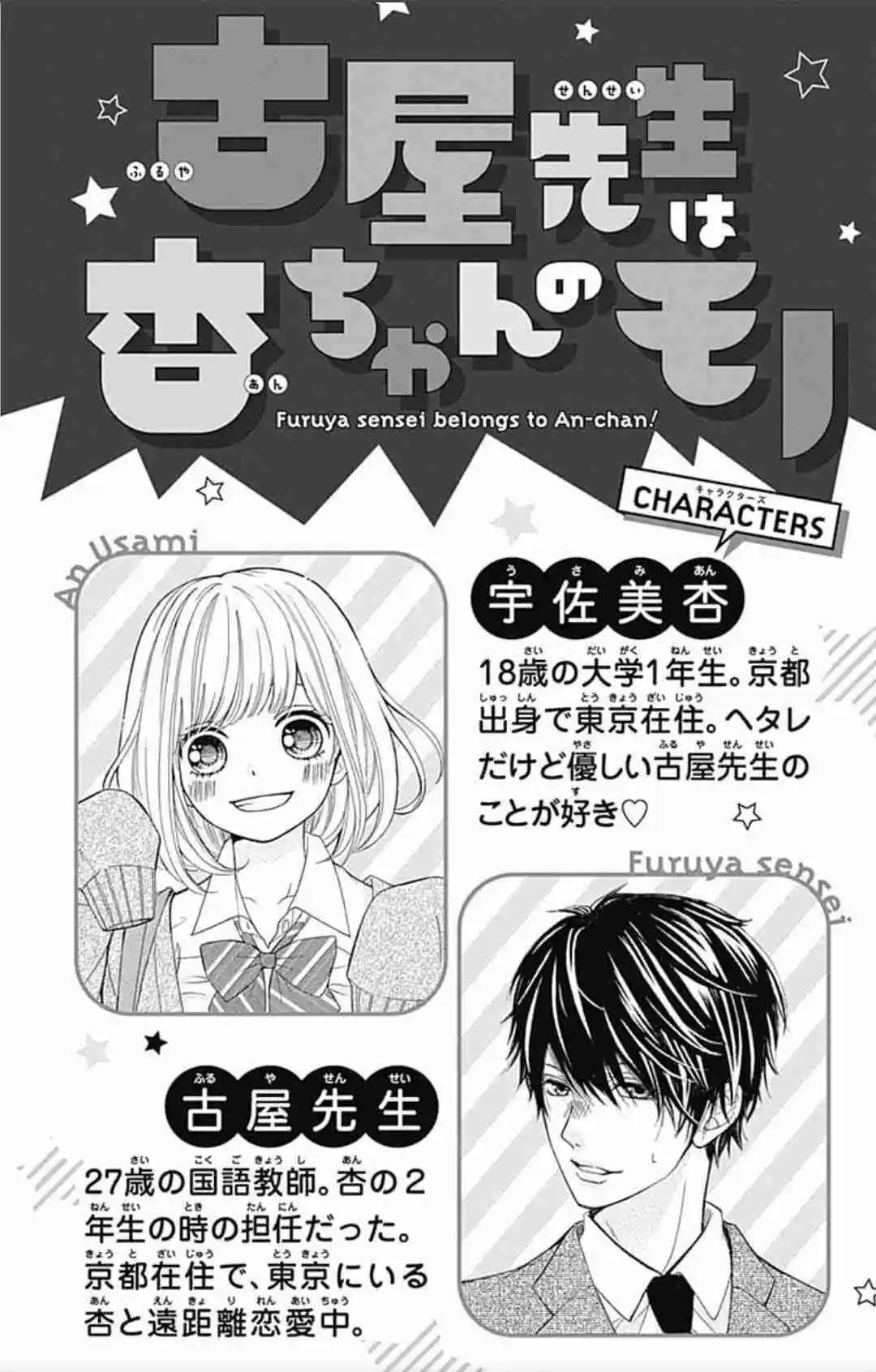 Furuya-sensei Wa An-chan No Mono - Capítulo 45 - Página 6 - LectorTMOo