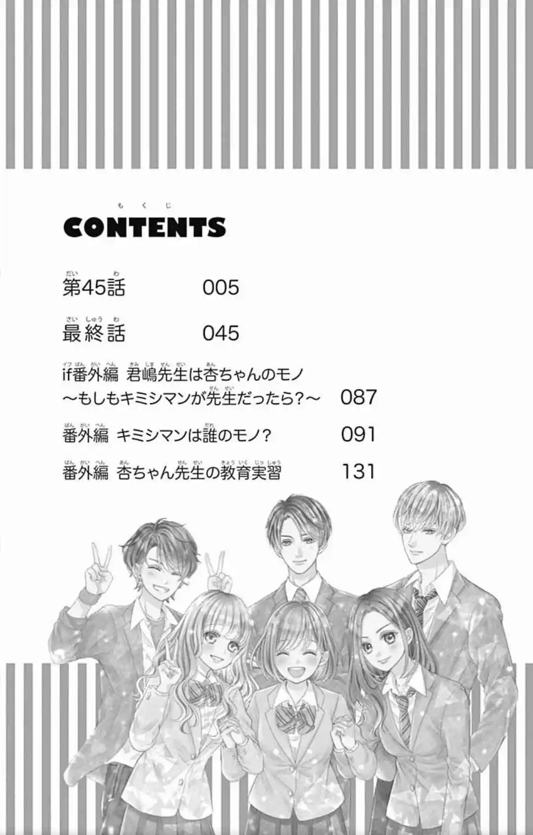 Furuya-sensei Wa An-chan No Mono - Capítulo 45 - Página 8 - LectorTMOo