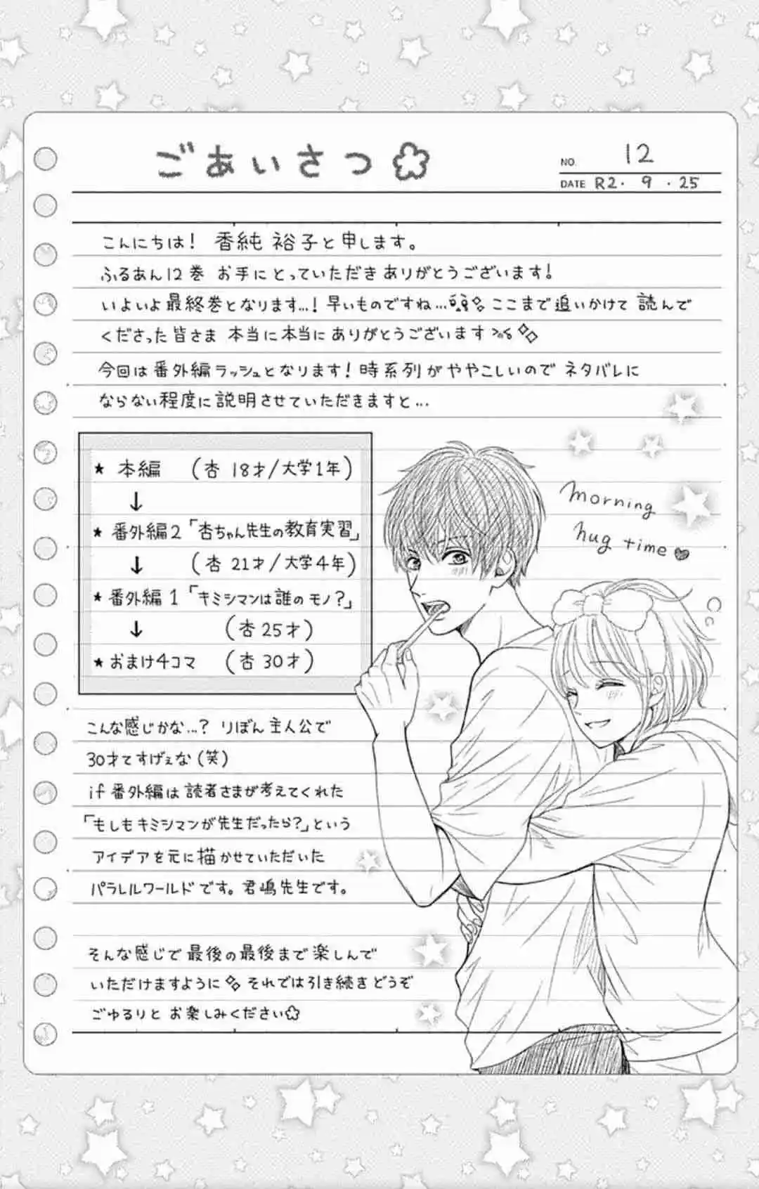 Furuya-sensei Wa An-chan No Mono - Capítulo 46 - Página 5 - LectorTMOo