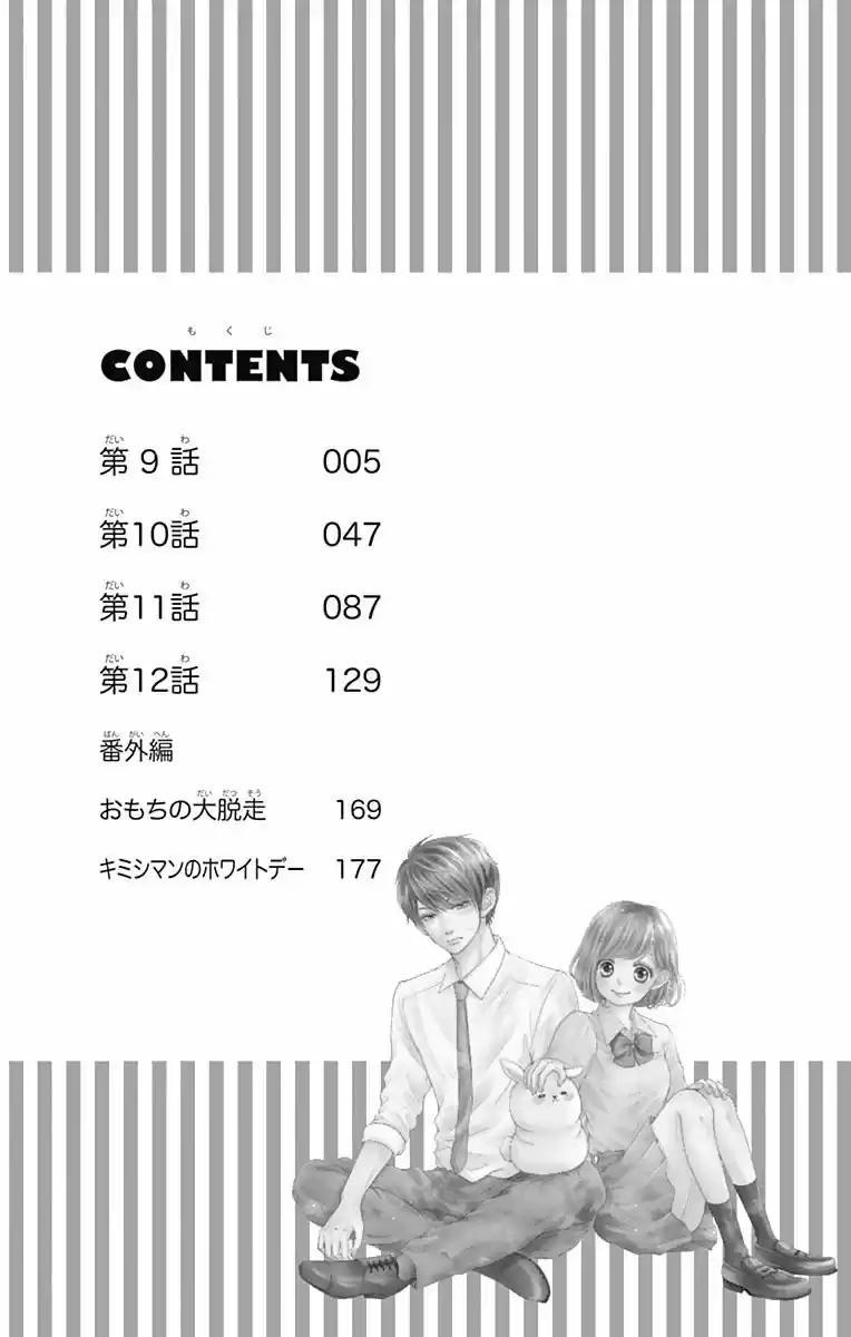Furuya-sensei Wa An-chan No Mono - Capítulo 9 - Página 7 - LectorTMOo