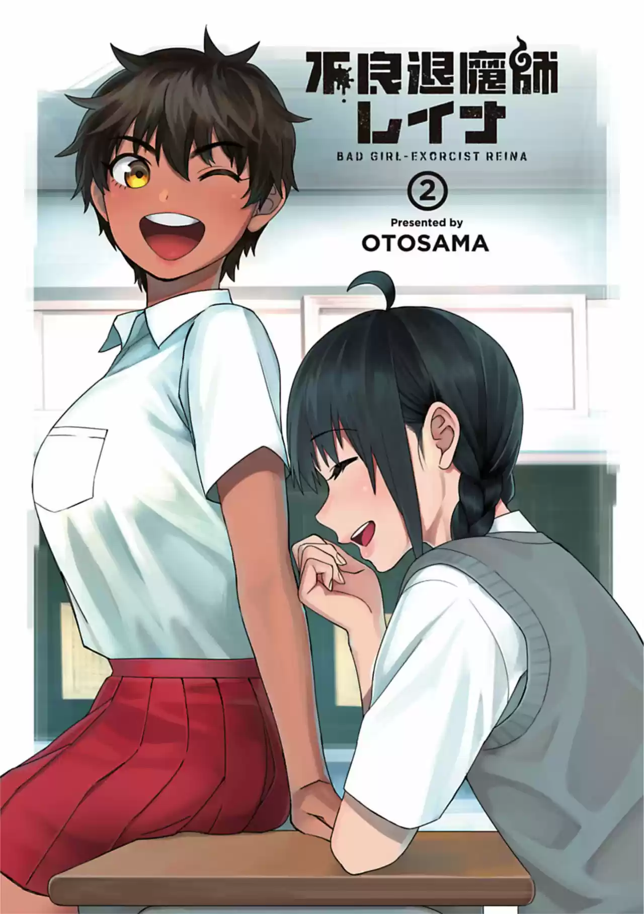 Furyou Taimashi Reina - Capítulo 11 - Página 3 - LectorTMOo