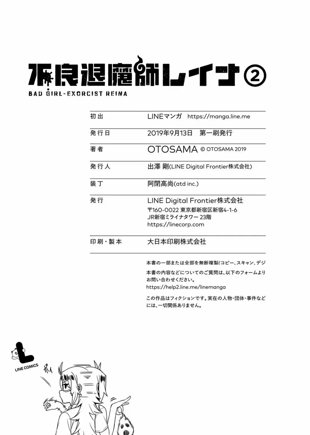 Furyou Taimashi Reina - Capítulo 20.30 - Página 11 - LectorTMOo