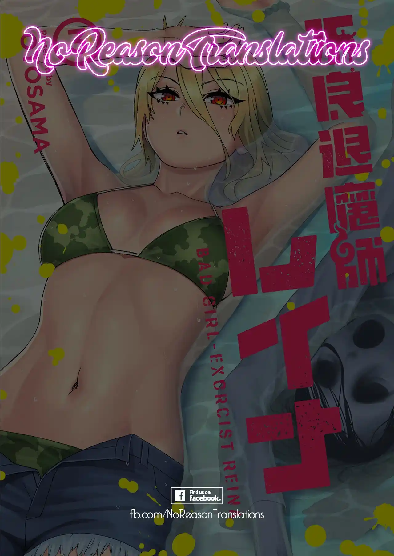 Furyou Taimashi Reina - Capítulo 28 - Página 1 - LectorTMOo