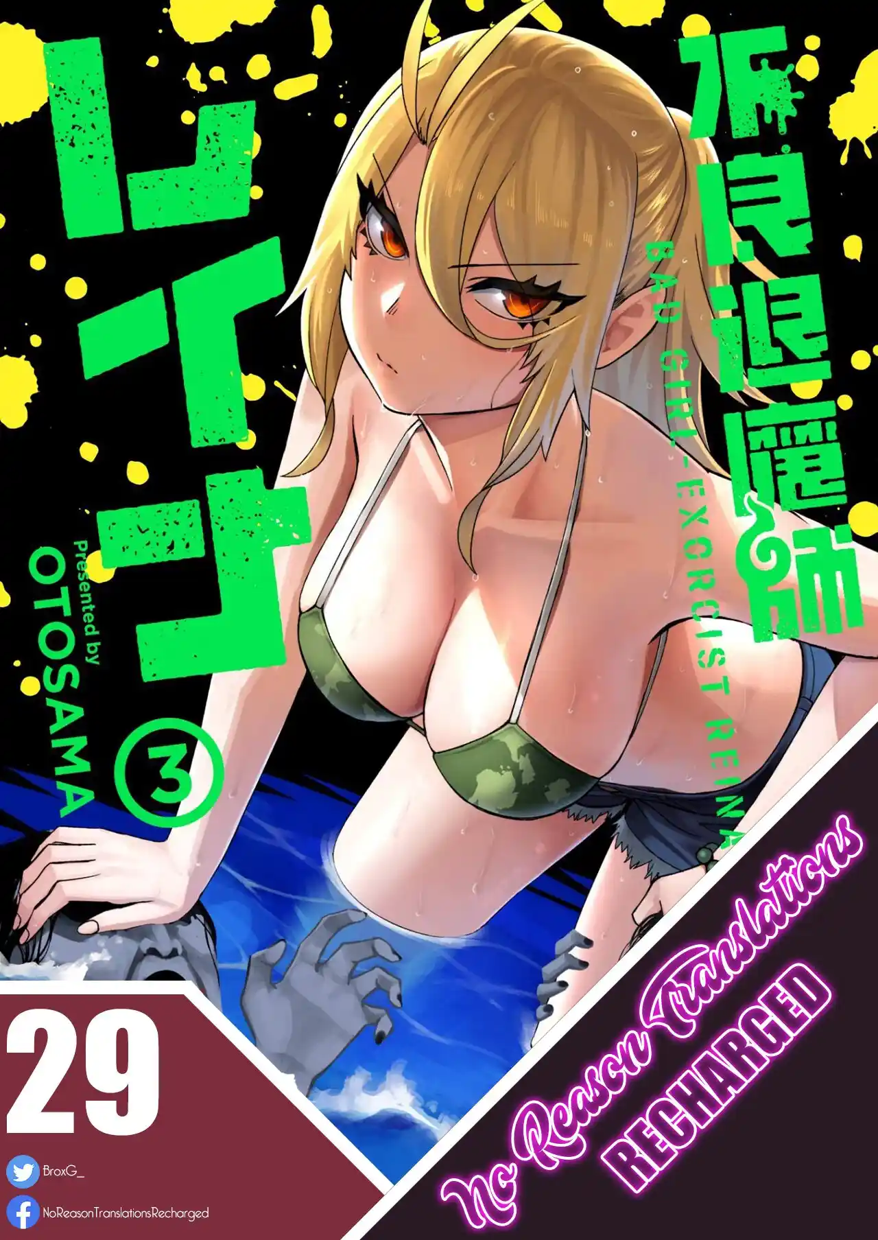 Furyou Taimashi Reina - Capítulo 29.29 - Página 1 - LectorTMOo
