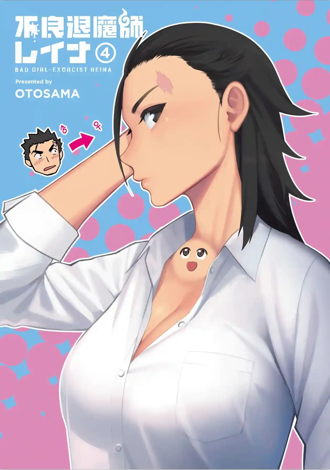 Furyou Taimashi Reina - Capítulo 31 - Página 3 - LectorTMOo