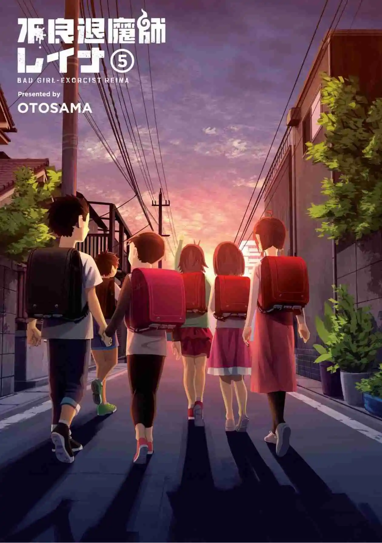 Furyou Taimashi Reina - Capítulo 41 - Página 1 - LectorTMOo