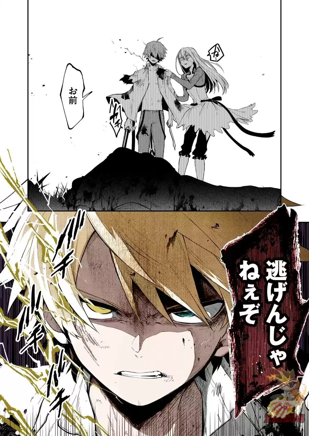 Fushi No Sougishi - Capítulo 18 - Página 9 - LectorTMOo