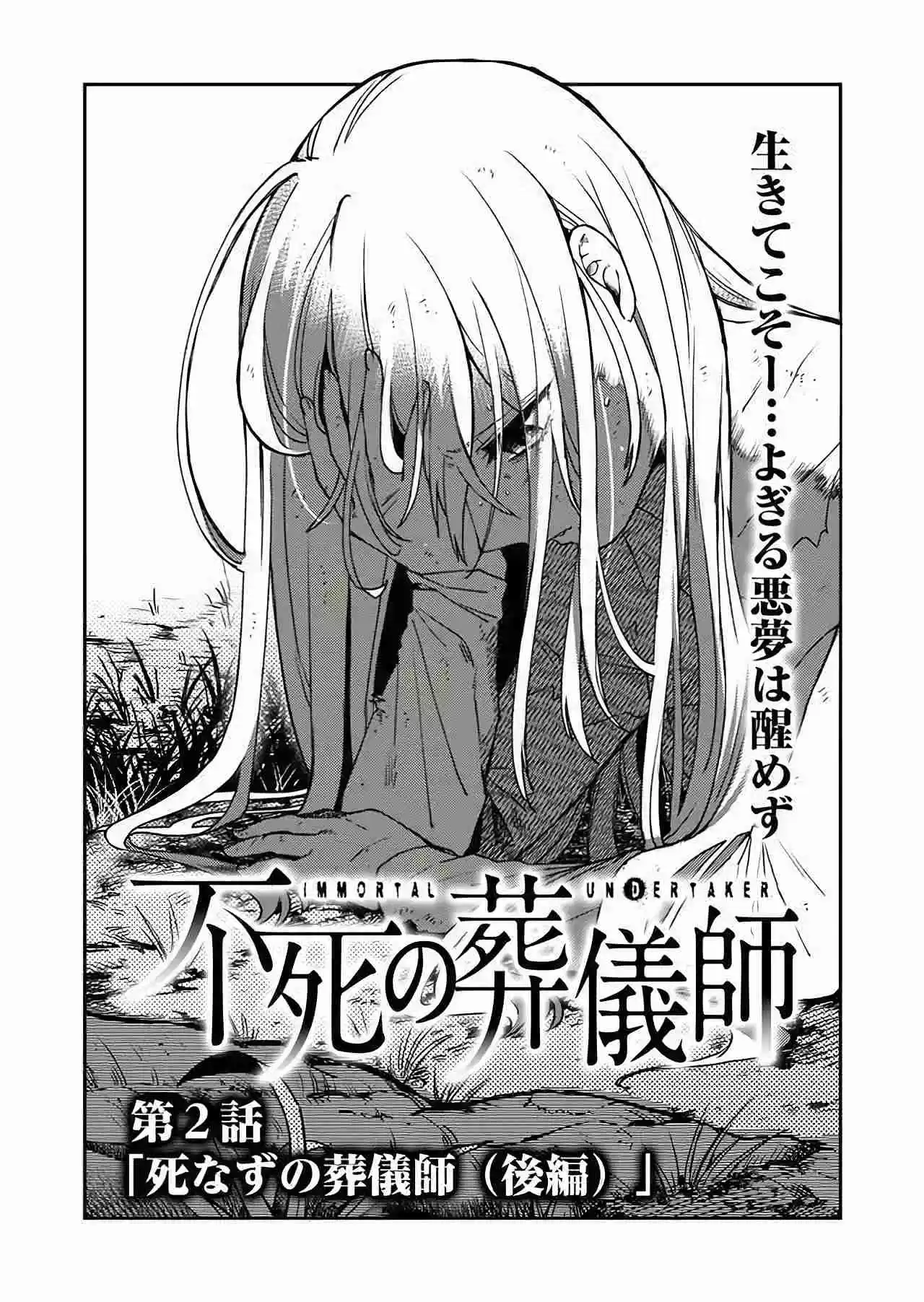 Fushi No Sougishi - Capítulo 2 - Página 5 - LectorTMOo