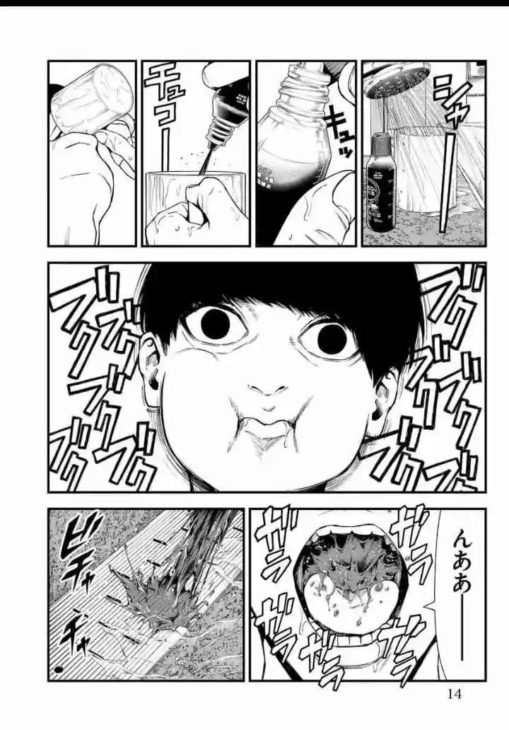 Fushi To Batsu - Capítulo 1 - Página 13 - LectorTMOo