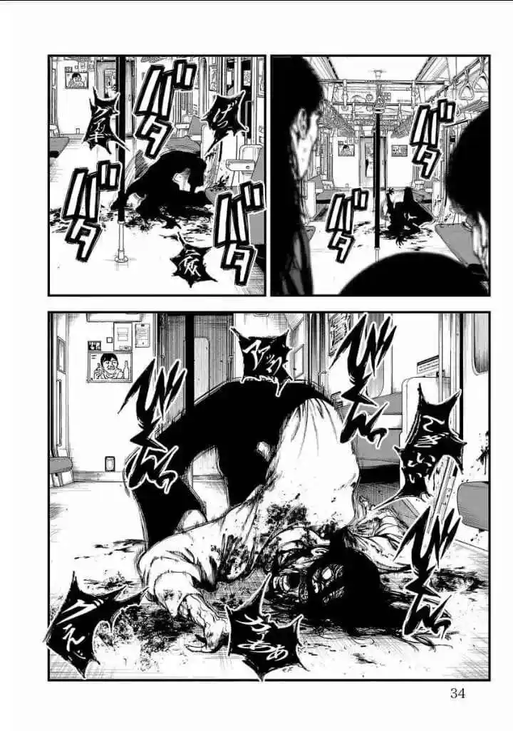 Fushi To Batsu - Capítulo 1 - Página 32 - LectorTMOo