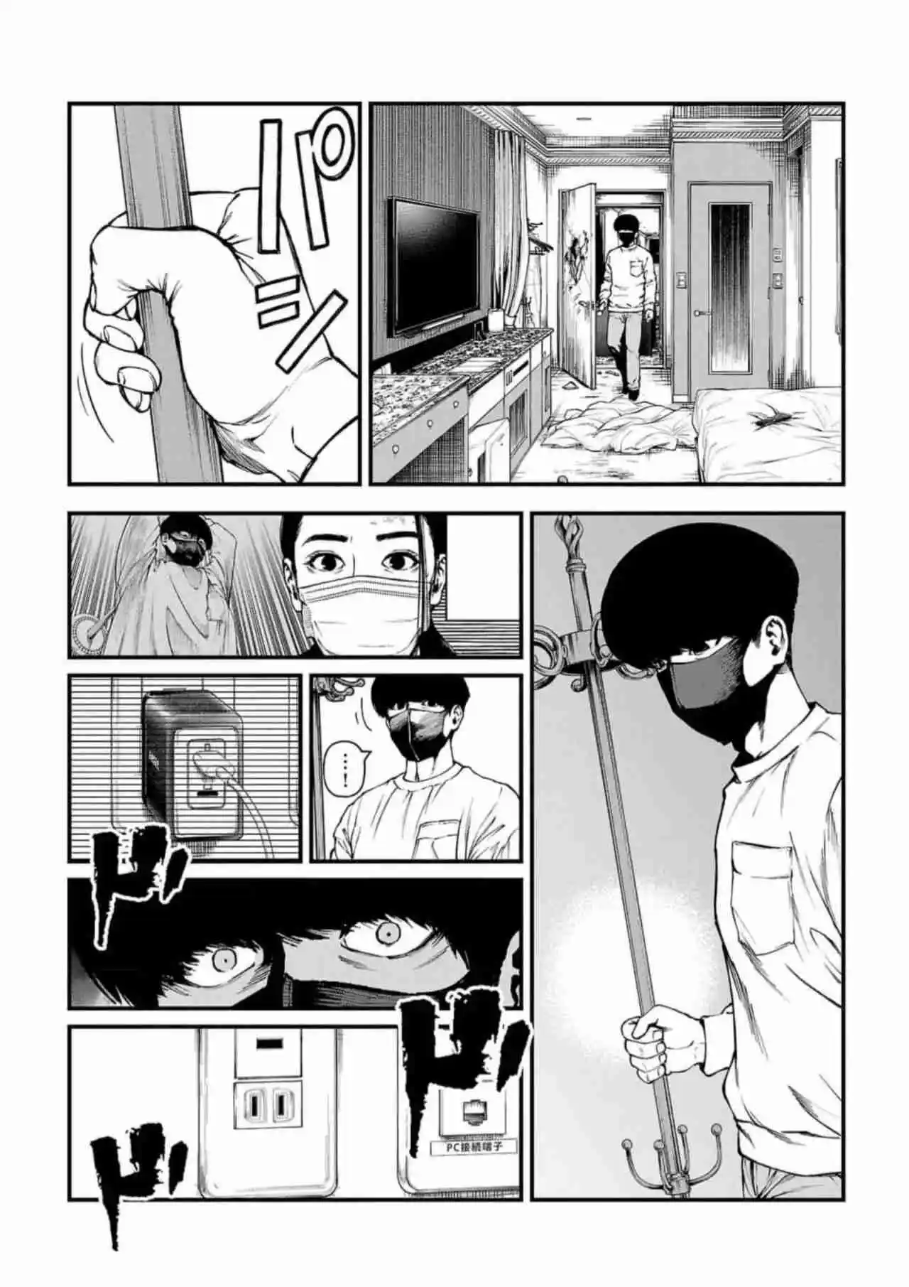 Fushi To Batsu - Capítulo 15 - Página 10 - LectorTMOo
