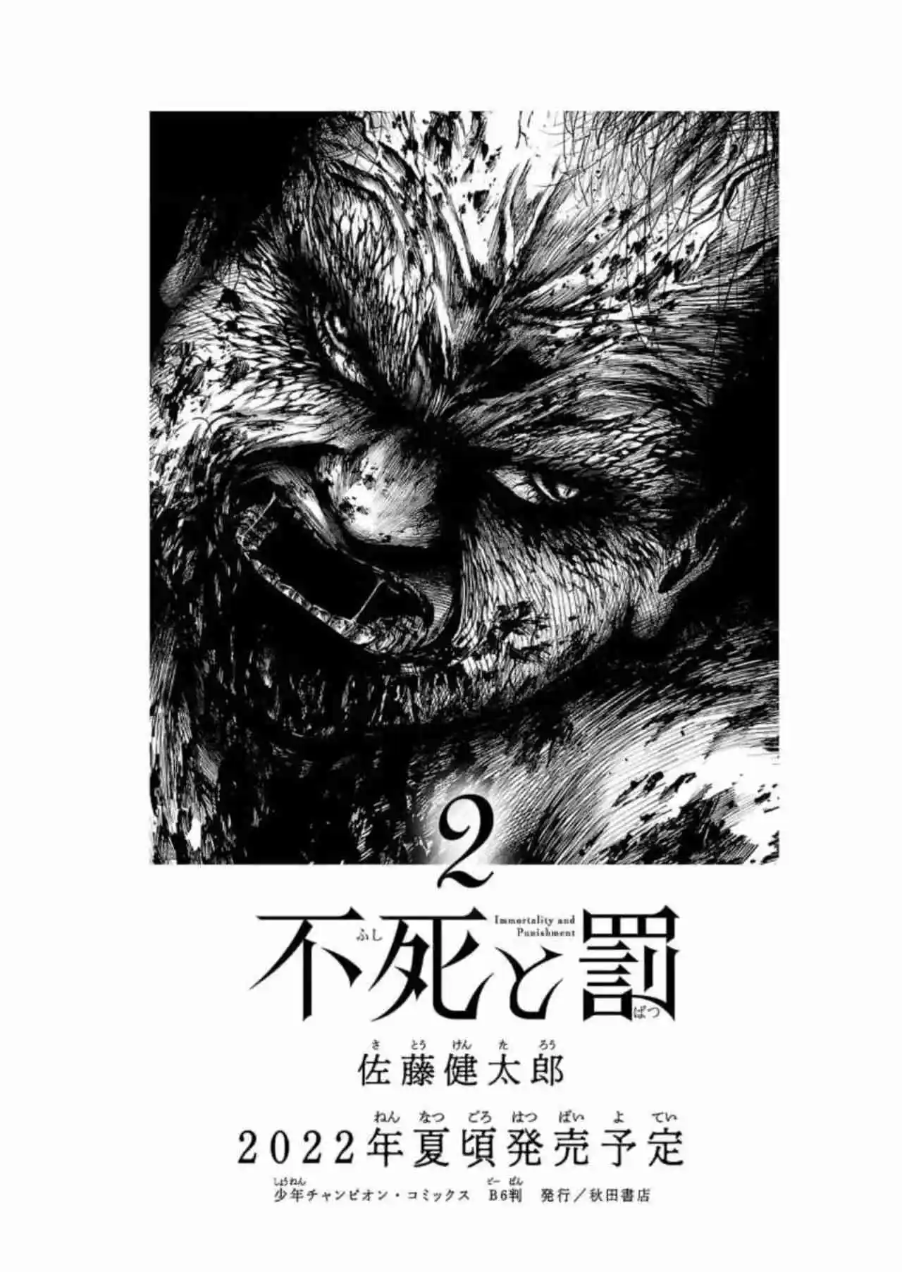 Fushi To Batsu - Capítulo 4 - Página 43 - LectorTMOo