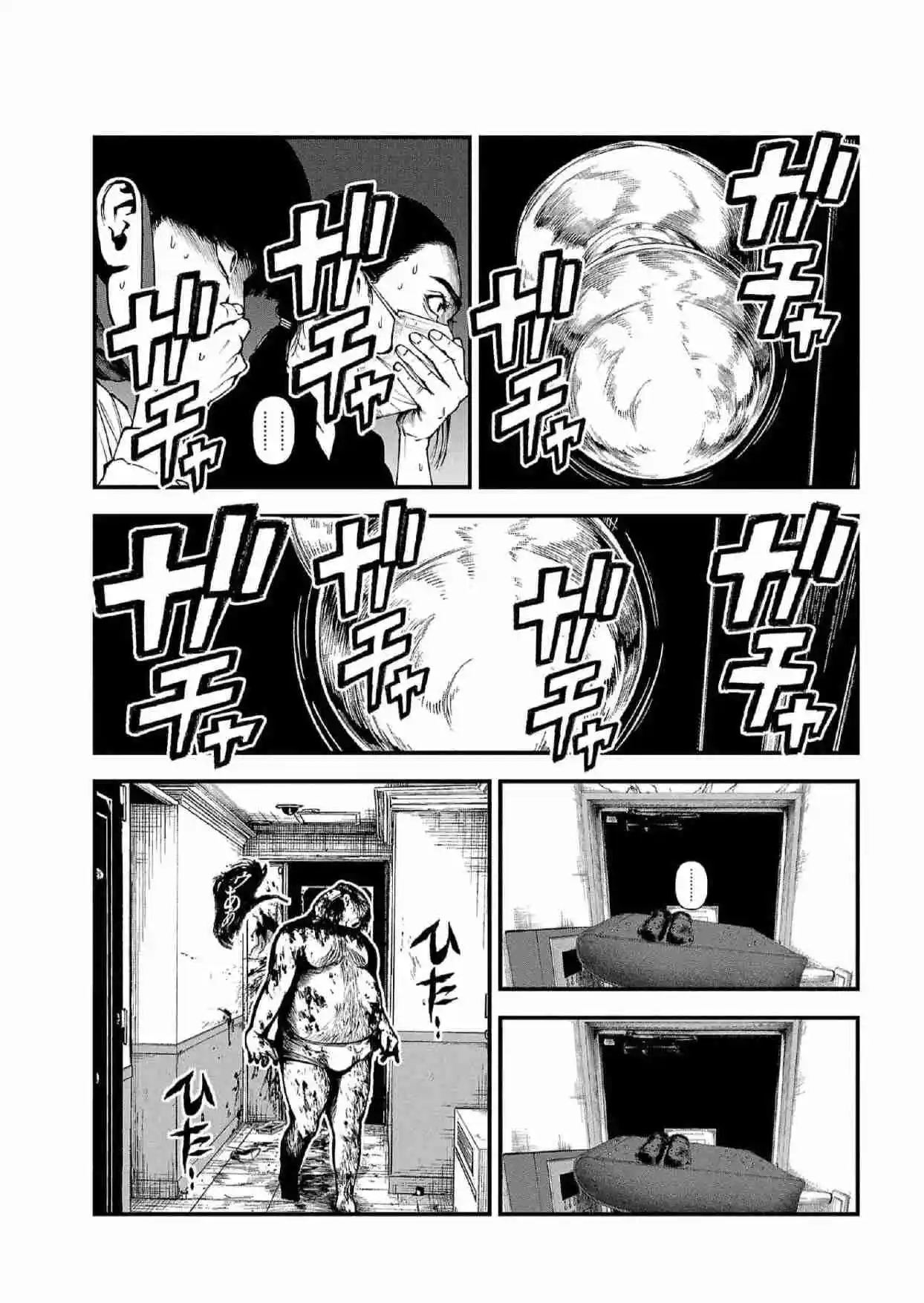 Fushi To Batsu - Capítulo 7 - Página 7 - LectorTMOo