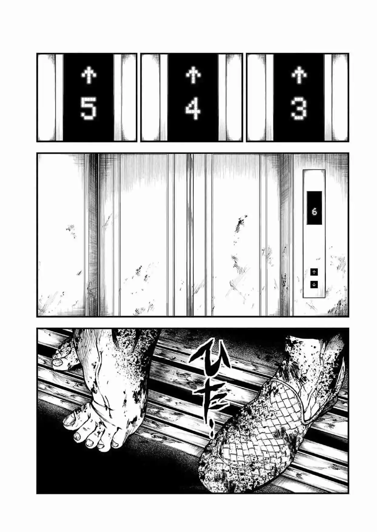 Fushi To Batsu - Capítulo 7 - Página 22 - LectorTMOo
