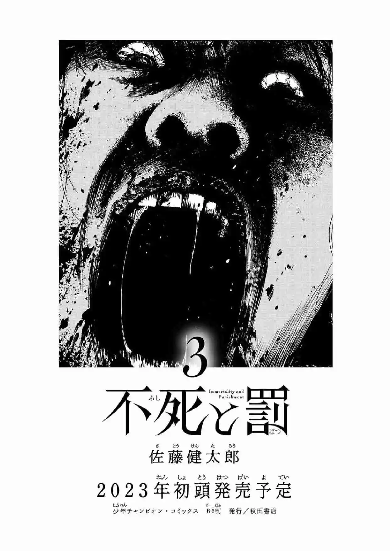 Fushi To Batsu - Capítulo 8 - Página 47 - LectorTMOo