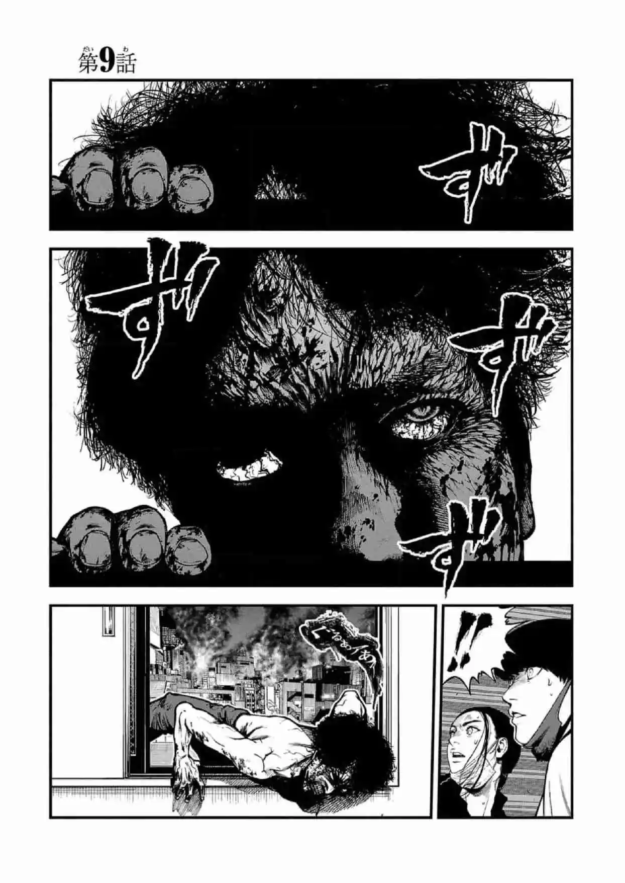 Fushi To Batsu - Capítulo 9 - Página 6 - LectorTMOo