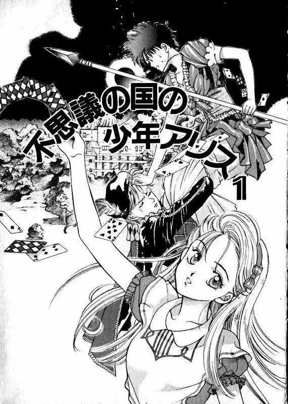 Fushigi No Kuni No Shounen Alice - Capítulo 1 - Página 4 - LectorTMOo