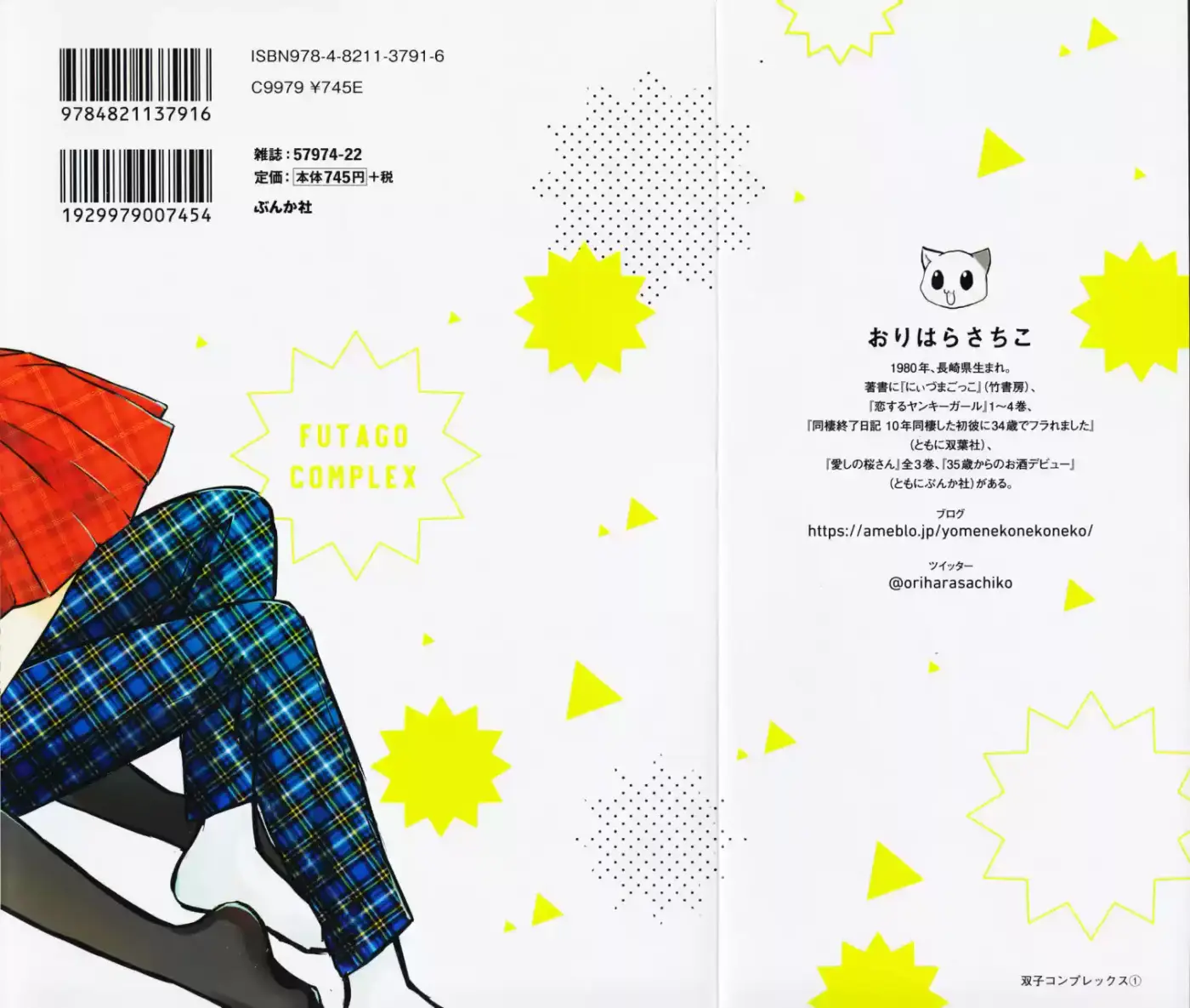 Futago Complex - Capítulo 19.50 - Página 10 - LectorTMOo