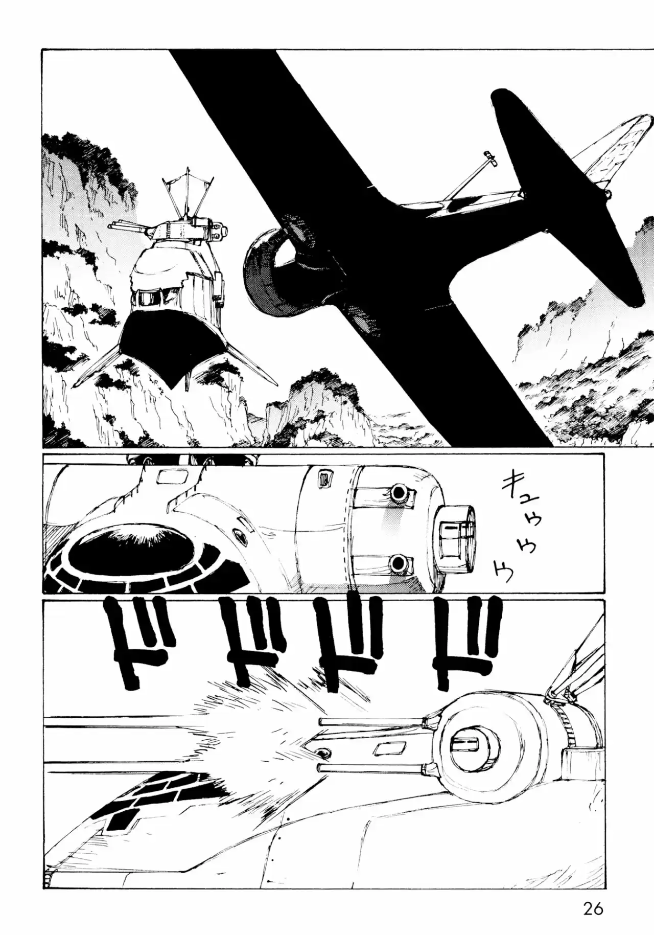 Futago No Teikoku - Capítulo 13 - Página 20 - LectorTMOo