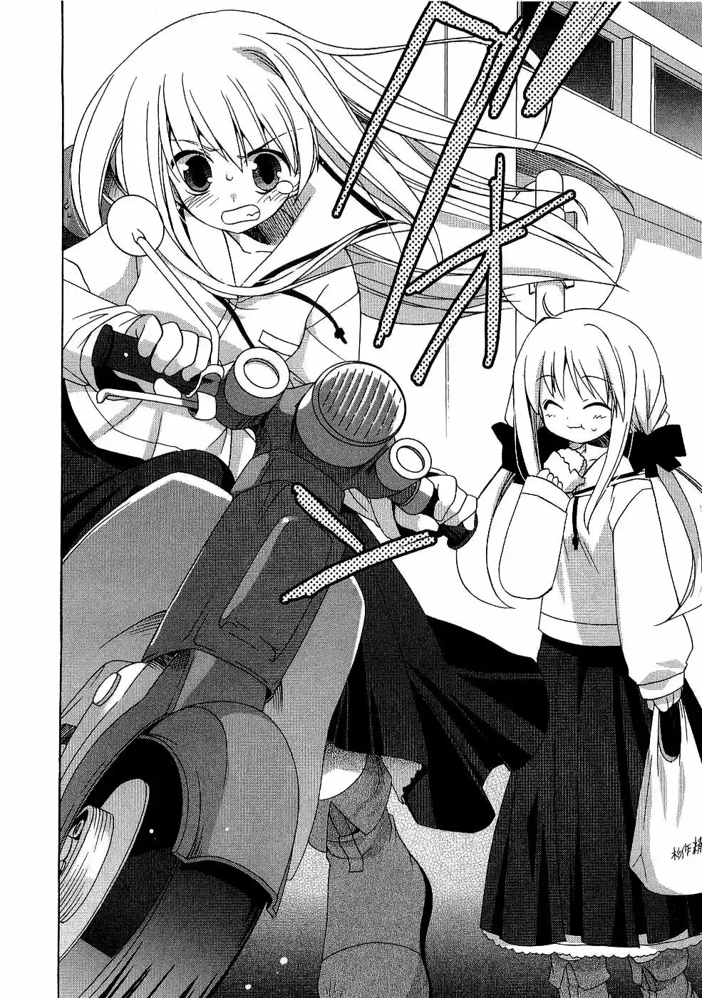 Futakoi Alternative - Capítulo 1 - Página 12 - LectorTMOo