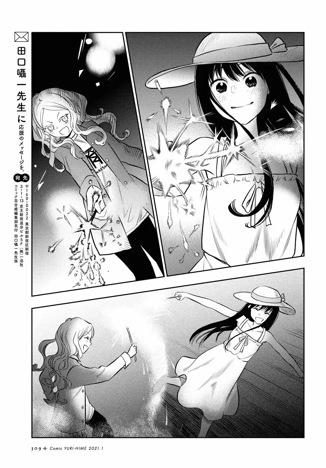 Futari Escape - Capítulo 10 - Página 13 - LectorTMOo