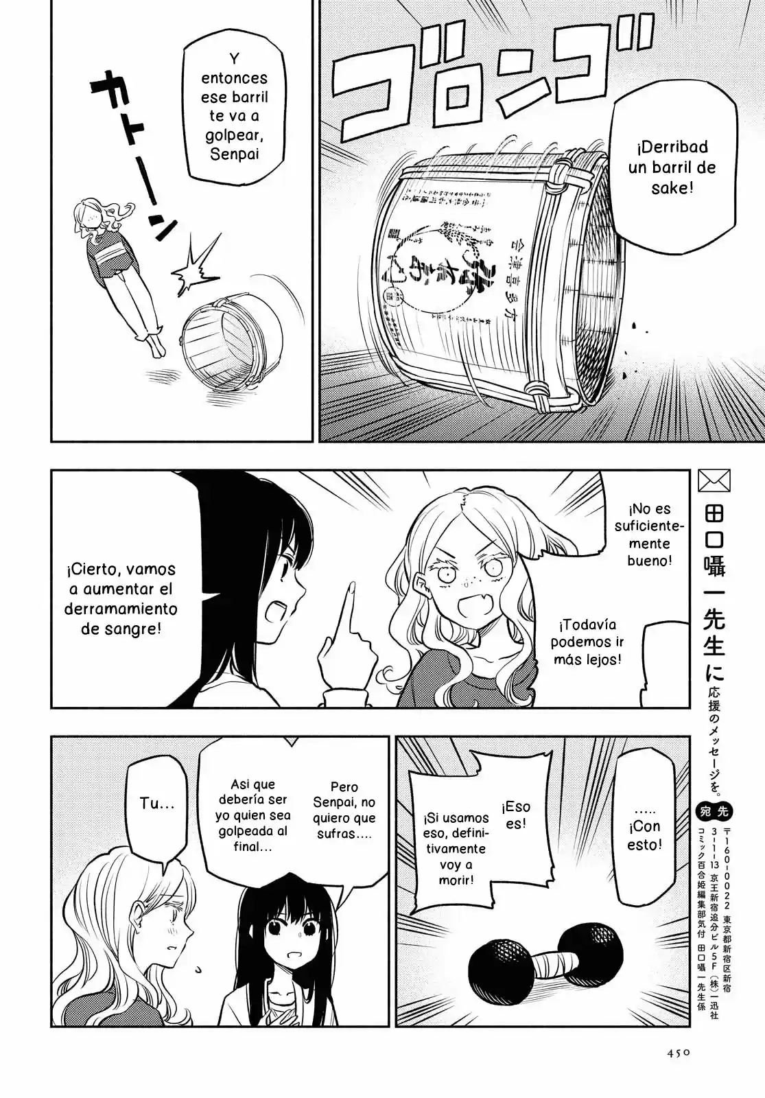 Futari Escape - Capítulo 12 - Página 12 - LectorTMOo