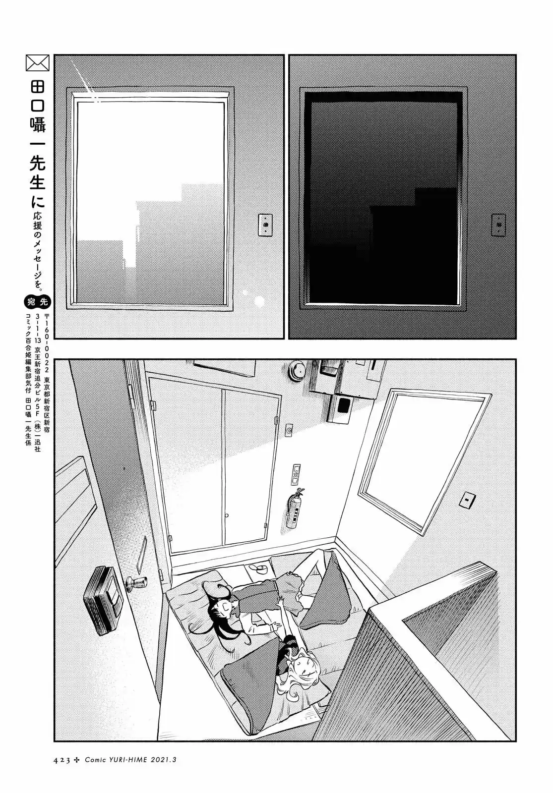 Futari Escape - Capítulo 14 - Página 13 - LectorTMOo