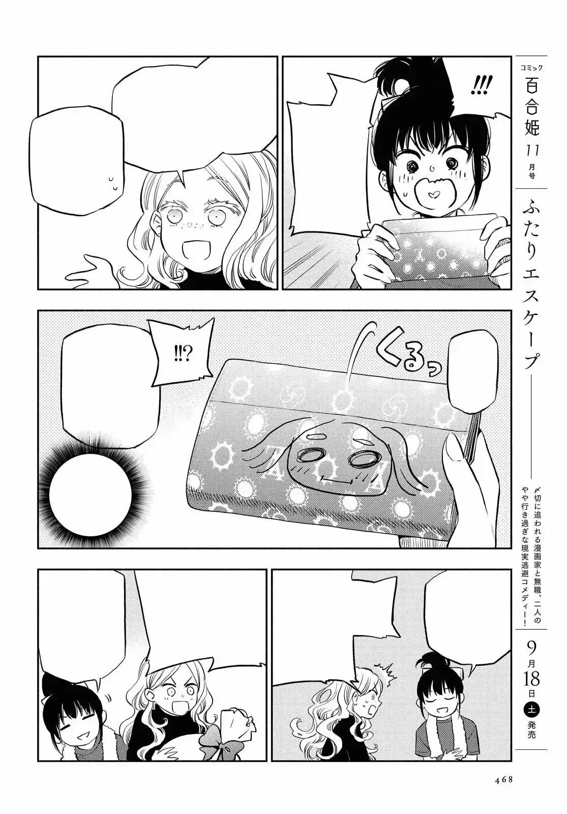 Futari Escape - Capítulo 22 - Página 10 - LectorTMOo