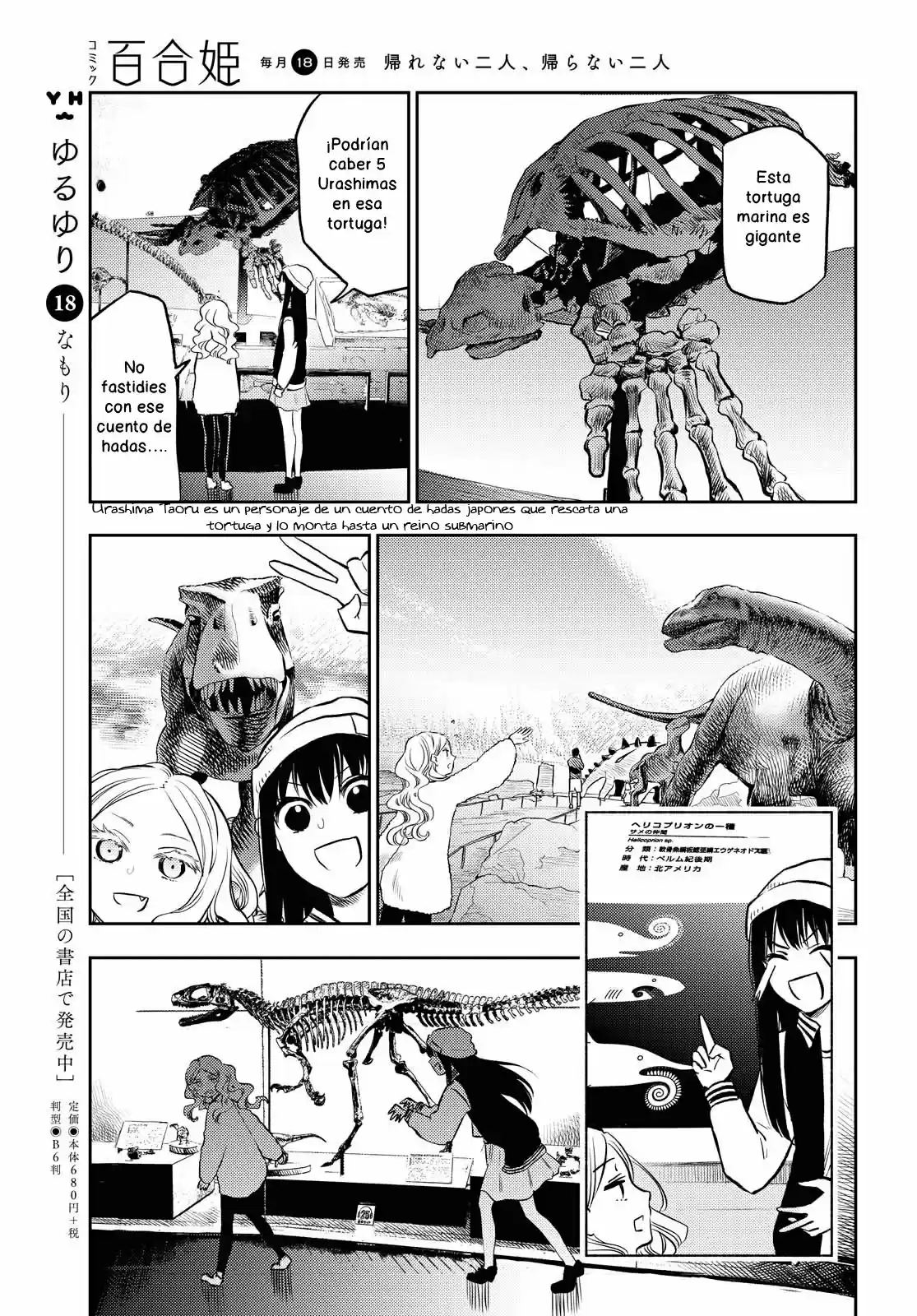 Futari Escape - Capítulo 6 - Página 5 - LectorTMOo