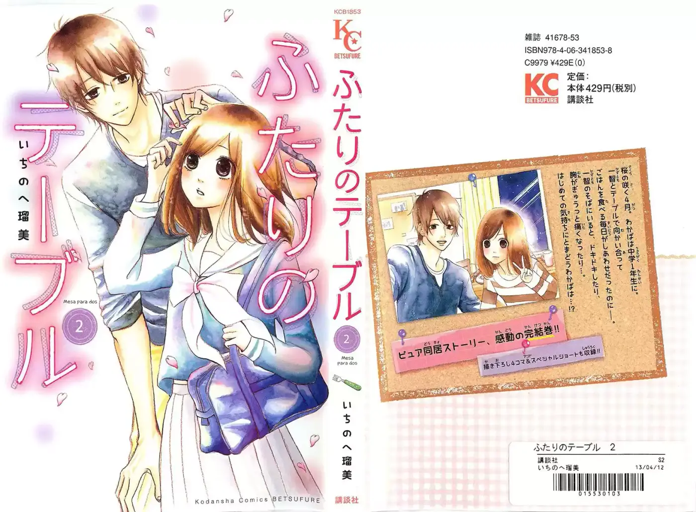 Futari No Table - Capítulo 4 - Página 4 - LectorTMOo