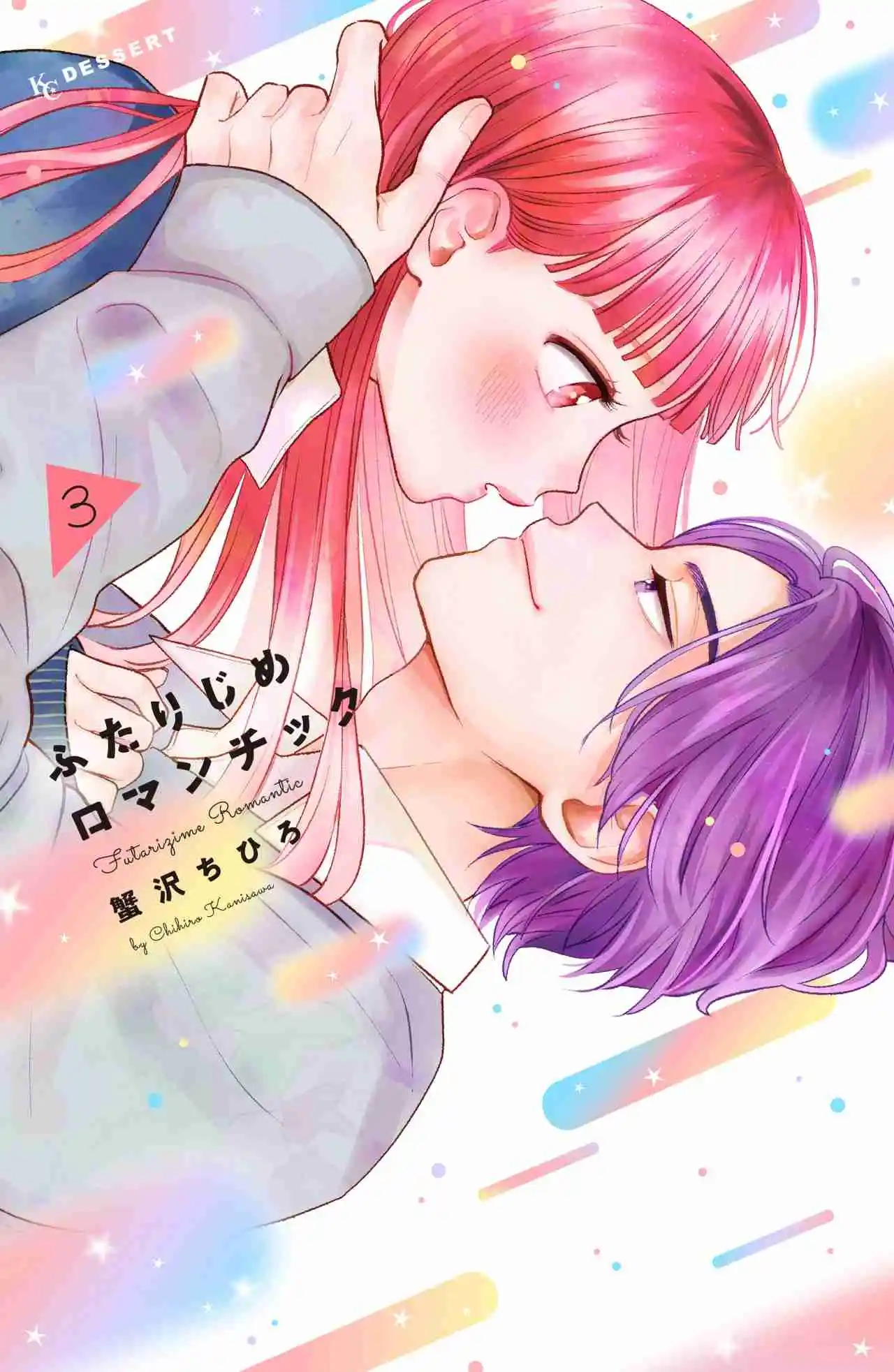 Futarijime Romantic - Capítulo 10 - Página 1 - LectorTMOo