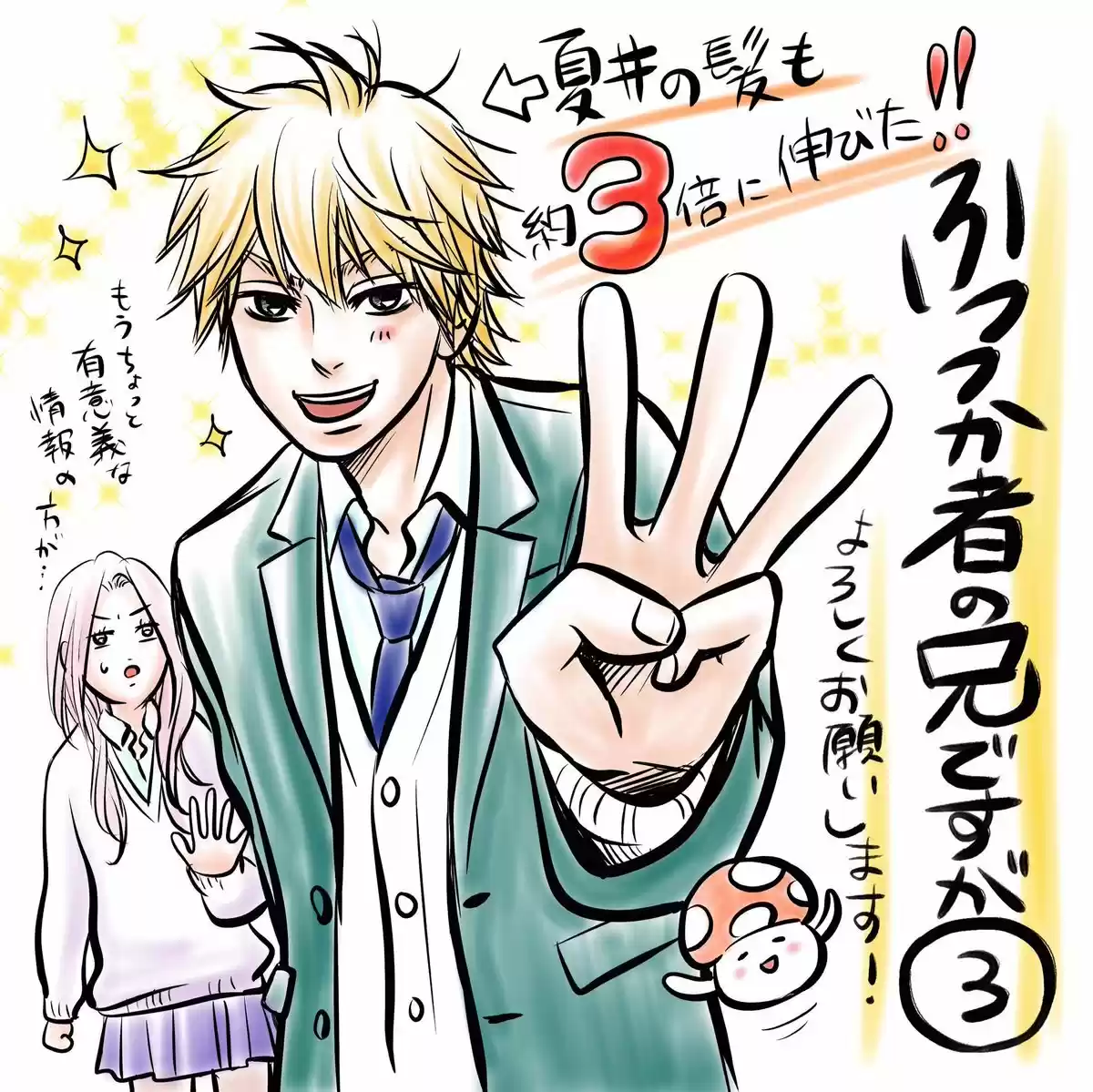 Futsutsuka Mono No Ani Desu Ga - Capítulo 14 - Página 40 - LectorTMOo