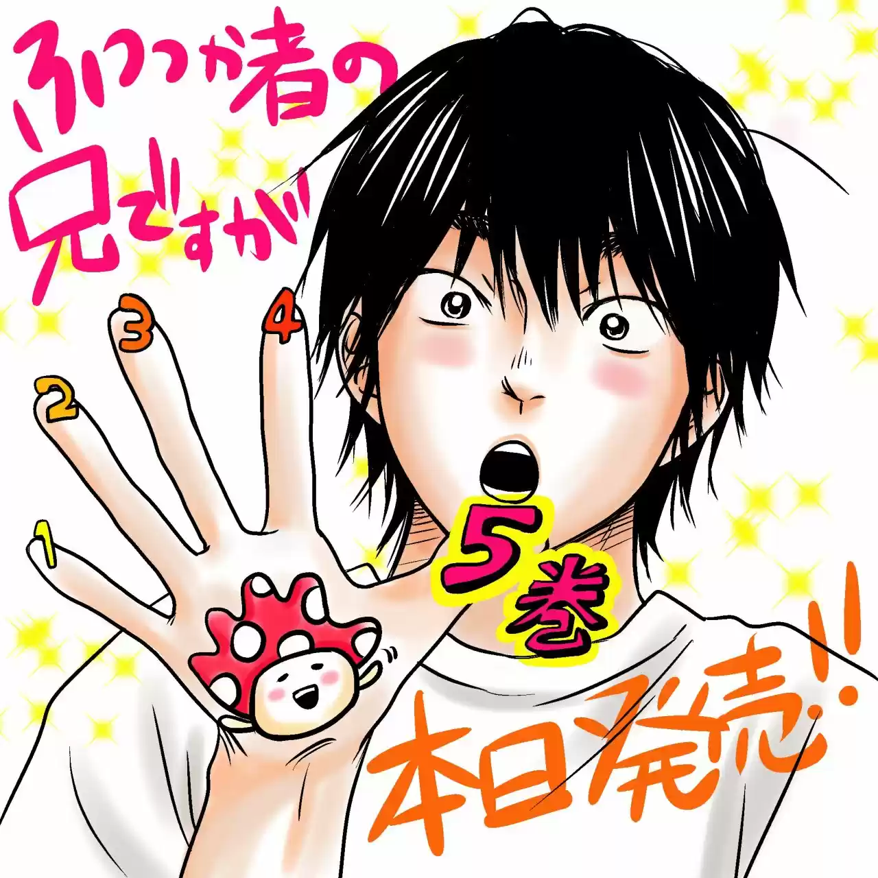 Futsutsuka Mono No Ani Desu Ga - Capítulo 15 - Página 43 - LectorTMOo