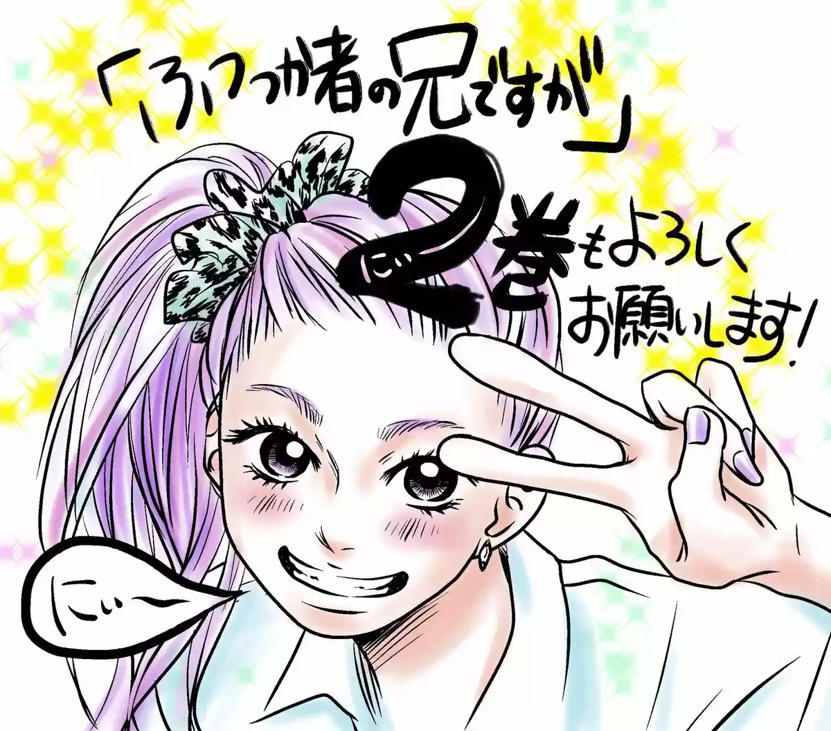 Futsutsuka Mono No Ani Desu Ga - Capítulo 15 - Página 44 - LectorTMOo